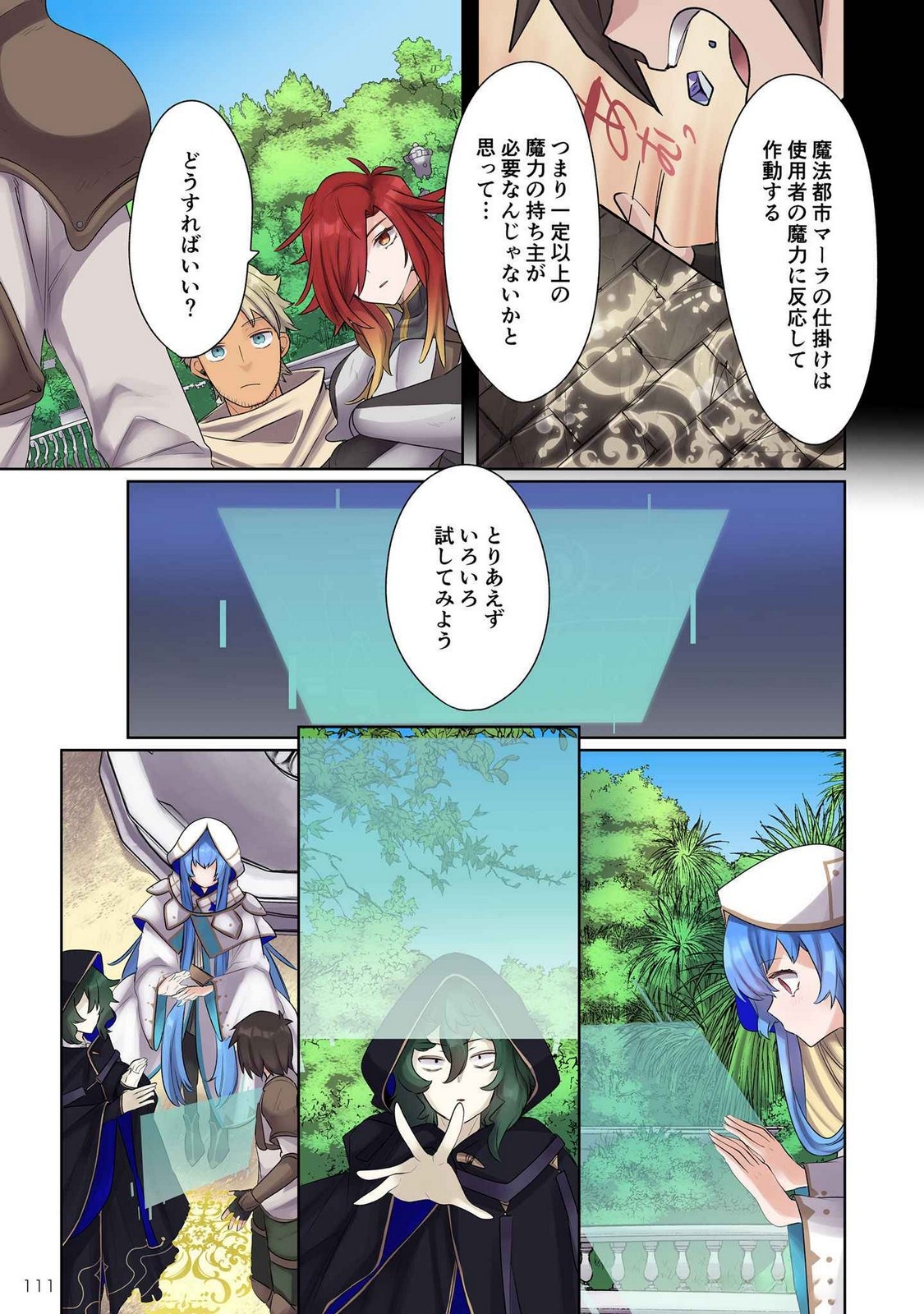 Ore no Level Up ga Okashii! - Dekiru Otoko no Isekai Tensei Chapter 15 7ページ