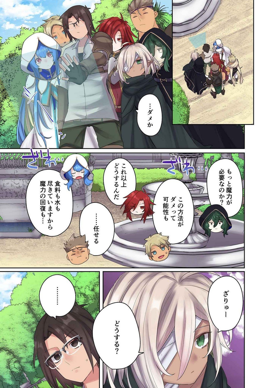 Ore no Level Up ga Okashii! - Dekiru Otoko no Isekai Tensei Chapter 15 9ページ