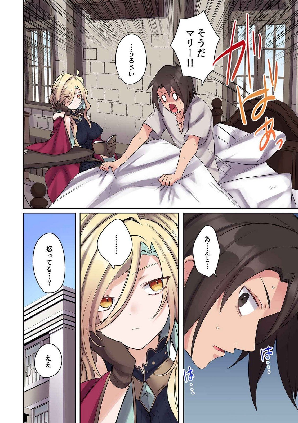 Ore no Level Up ga Okashii! - Dekiru Otoko no Isekai Tensei Chapter 16 2ページ