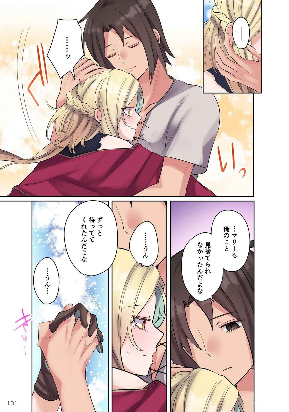 Ore no Level Up ga Okashii! - Dekiru Otoko no Isekai Tensei Chapter 16 11ページ