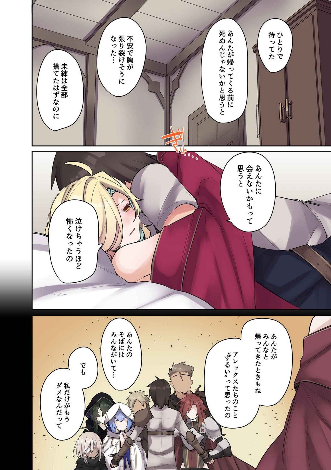 Ore no Level Up ga Okashii! - Dekiru Otoko no Isekai Tensei Chapter 16 12ページ