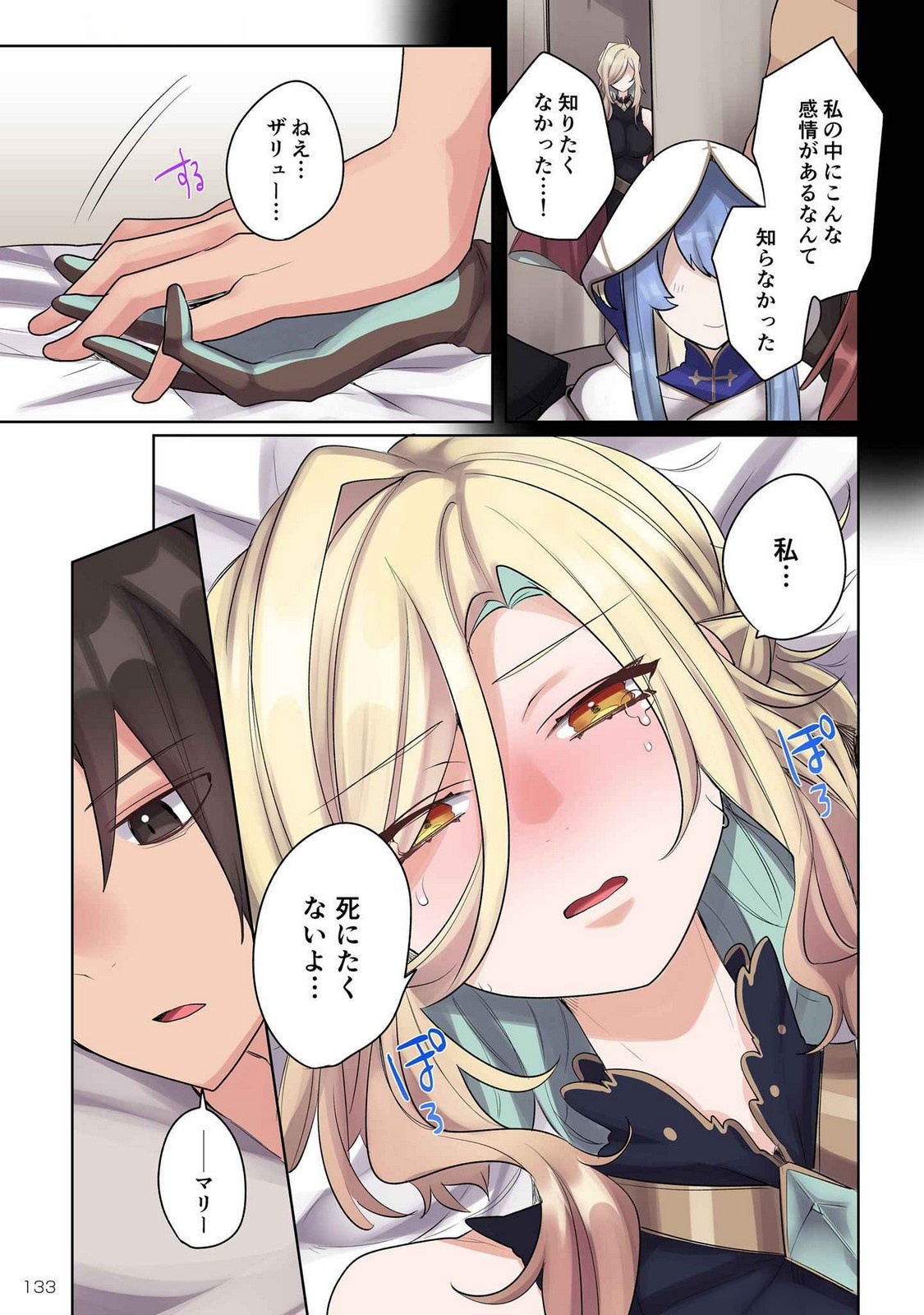 Ore no Level Up ga Okashii! - Dekiru Otoko no Isekai Tensei Chapter 16 13ページ