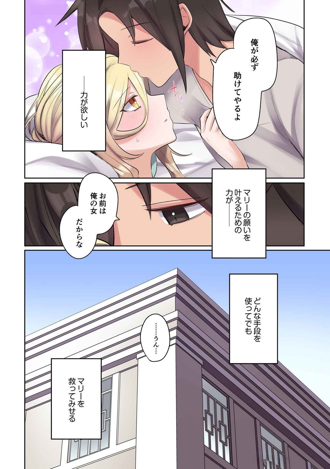 Ore no Level Up ga Okashii! - Dekiru Otoko no Isekai Tensei Chapter 16 16ページ