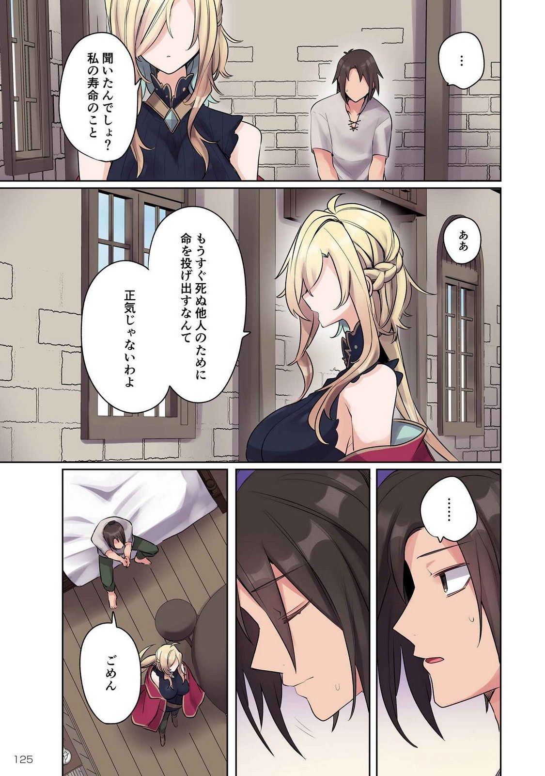 Ore no Level Up ga Okashii! - Dekiru Otoko no Isekai Tensei Chapter 16 5ページ