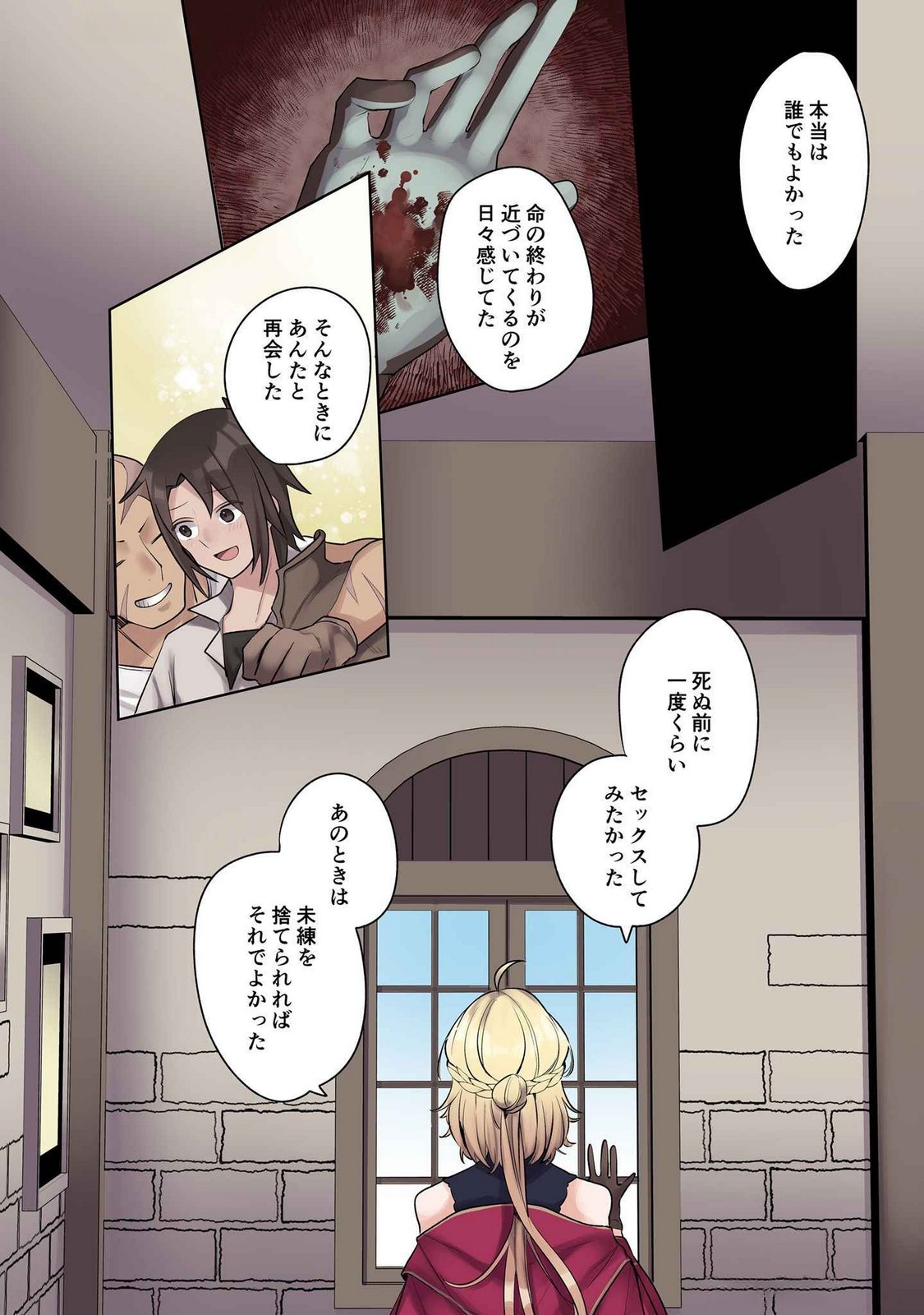 Ore no Level Up ga Okashii! - Dekiru Otoko no Isekai Tensei Chapter 16 7ページ