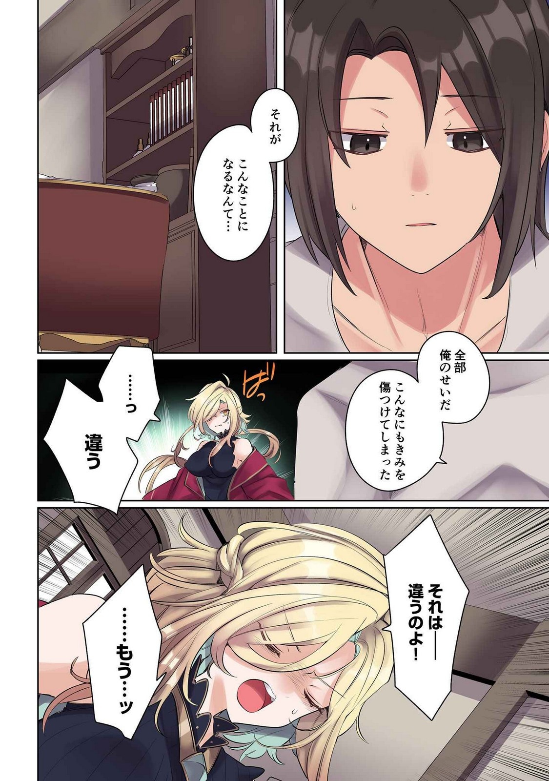 Ore no Level Up ga Okashii! - Dekiru Otoko no Isekai Tensei Chapter 16 8ページ
