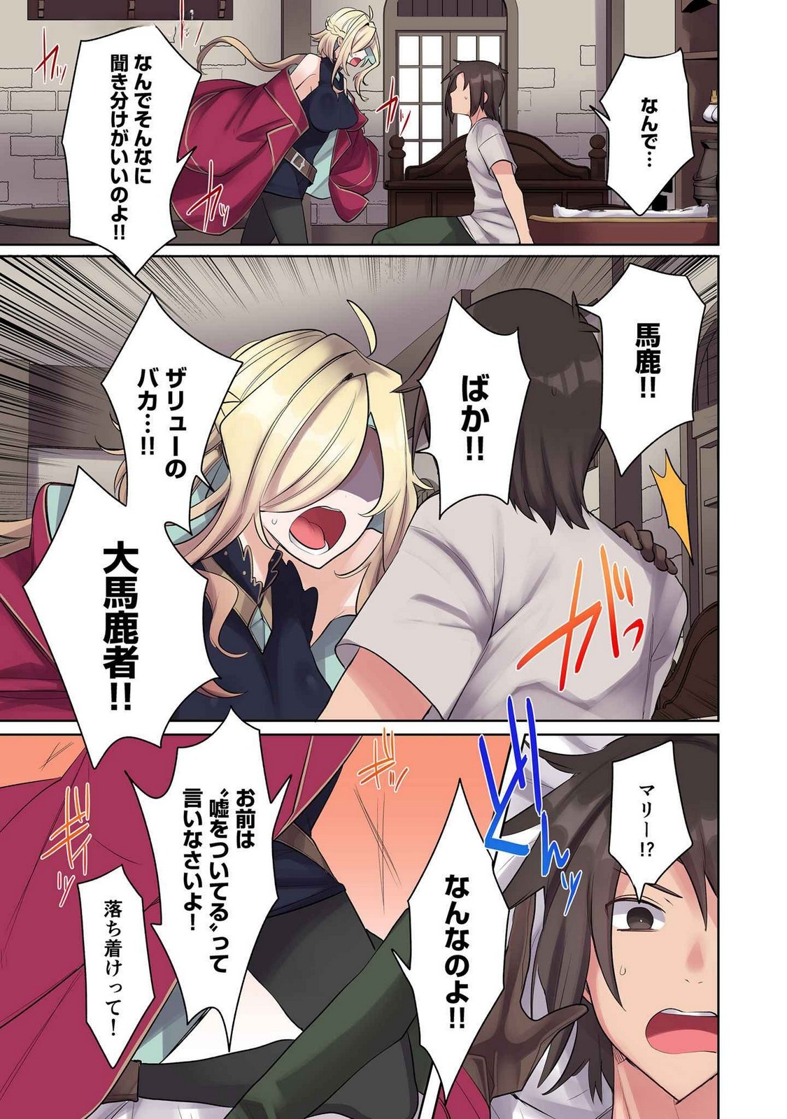 Ore no Level Up ga Okashii! - Dekiru Otoko no Isekai Tensei Chapter 16 9ページ
