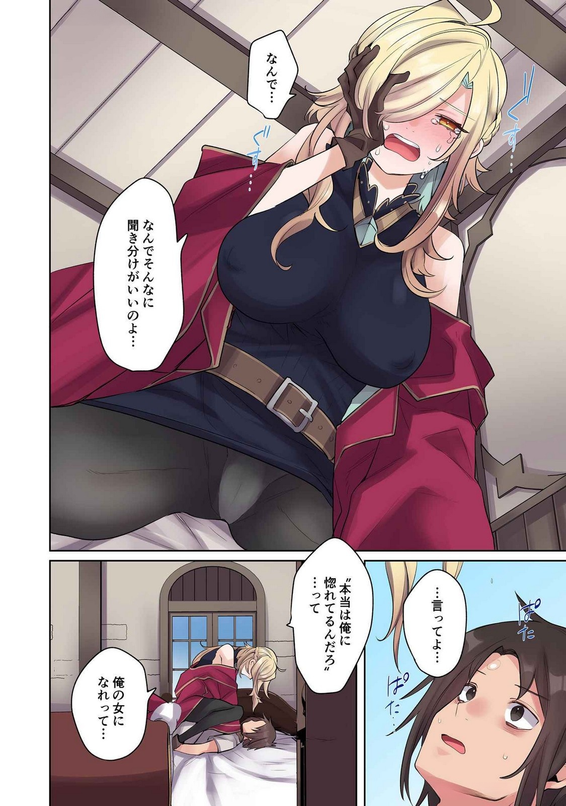 Ore no Level Up ga Okashii! - Dekiru Otoko no Isekai Tensei Chapter 16 10ページ