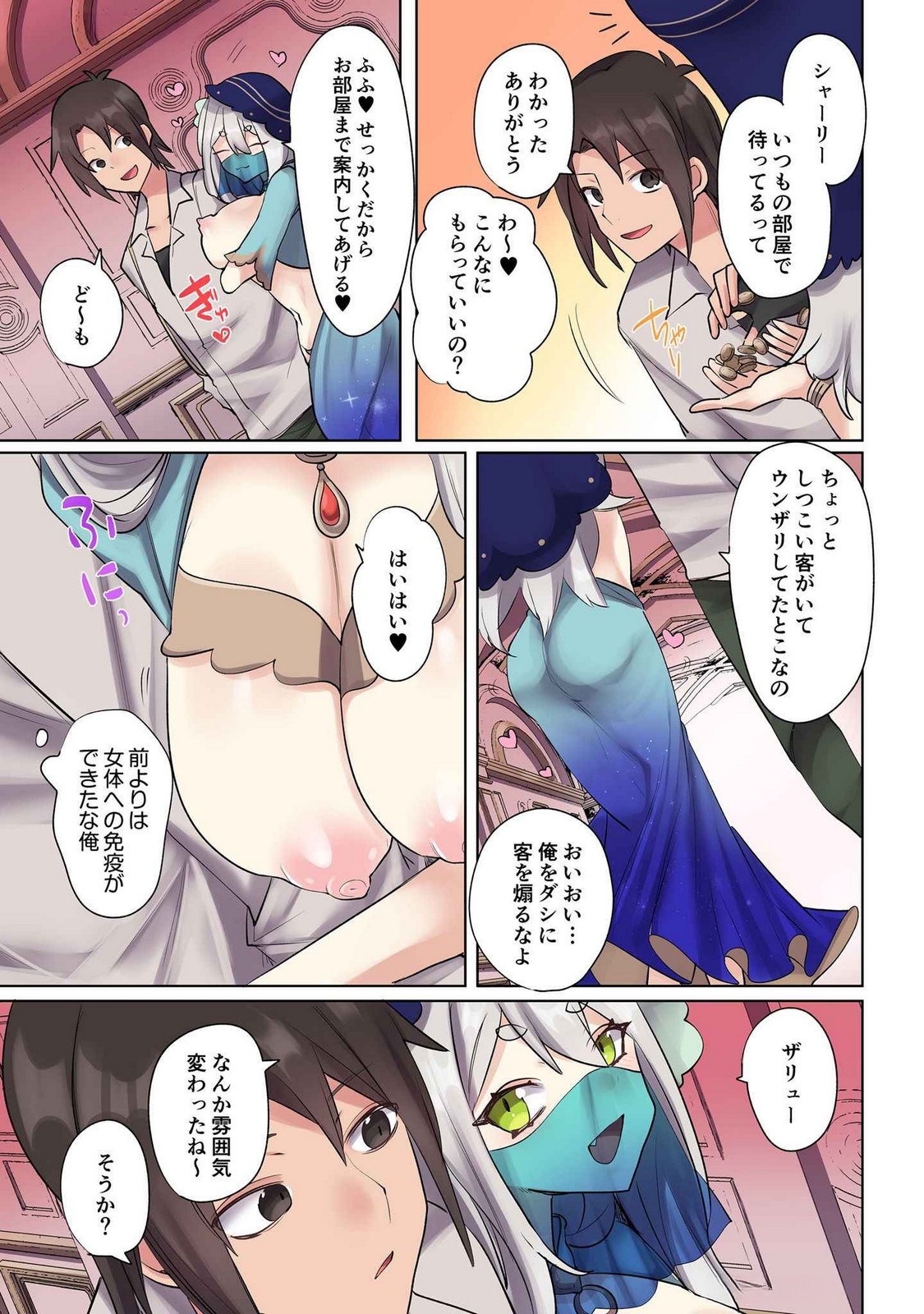 Ore no Level Up ga Okashii! - Dekiru Otoko no Isekai Tensei Chapter 17 11ページ