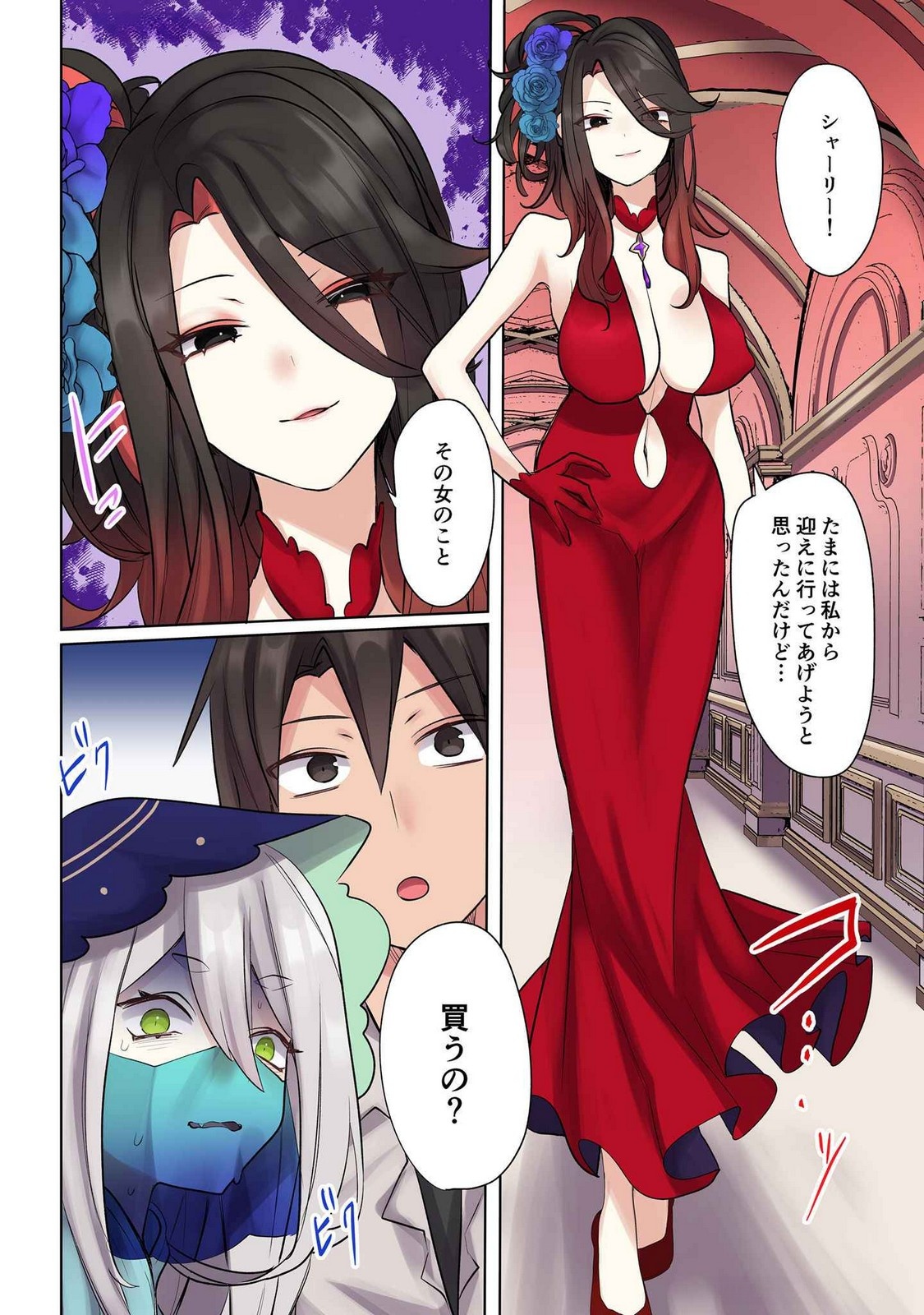Ore no Level Up ga Okashii! - Dekiru Otoko no Isekai Tensei Chapter 17 16ページ