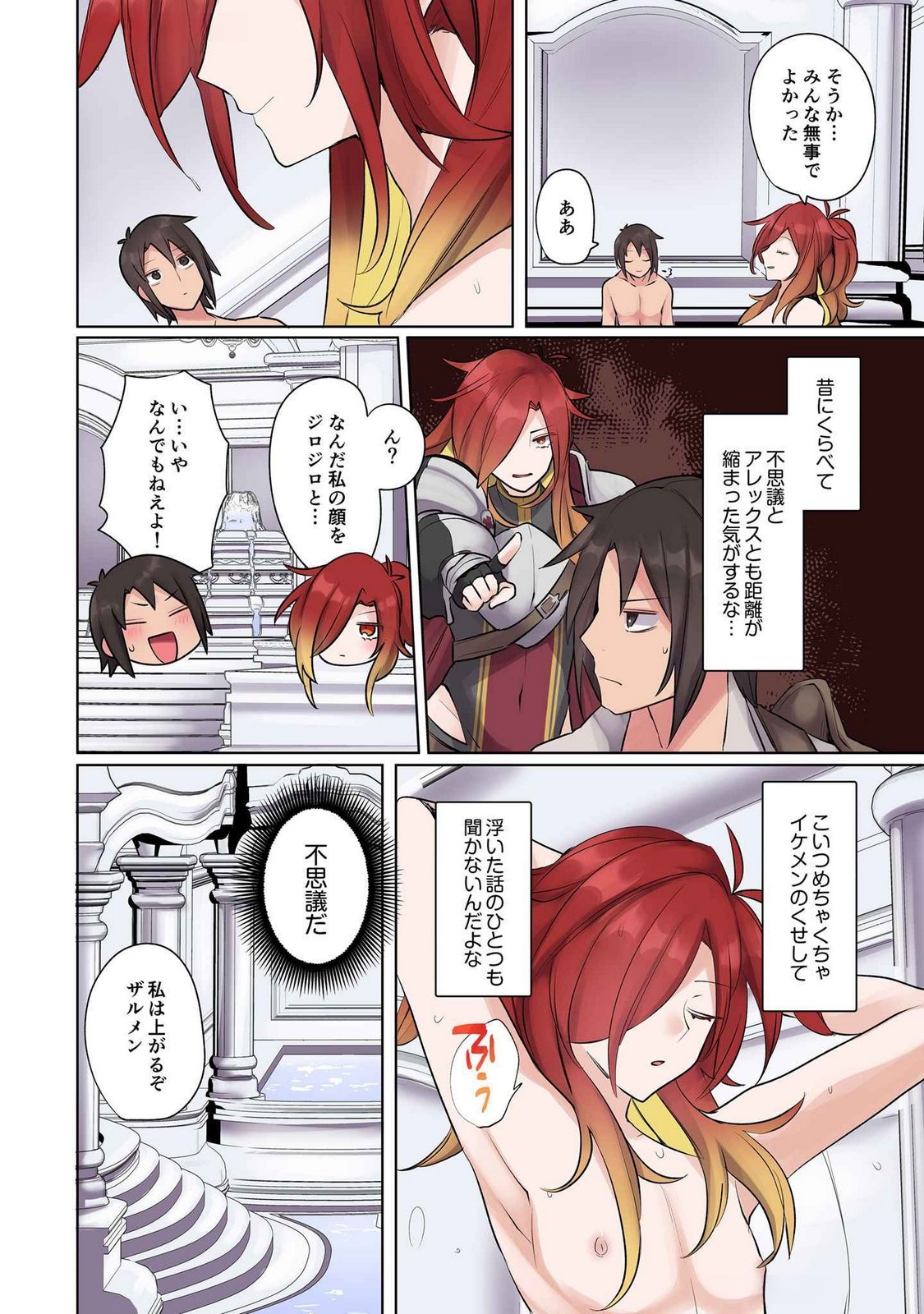 Ore no Level Up ga Okashii! - Dekiru Otoko no Isekai Tensei Chapter 17 4ページ