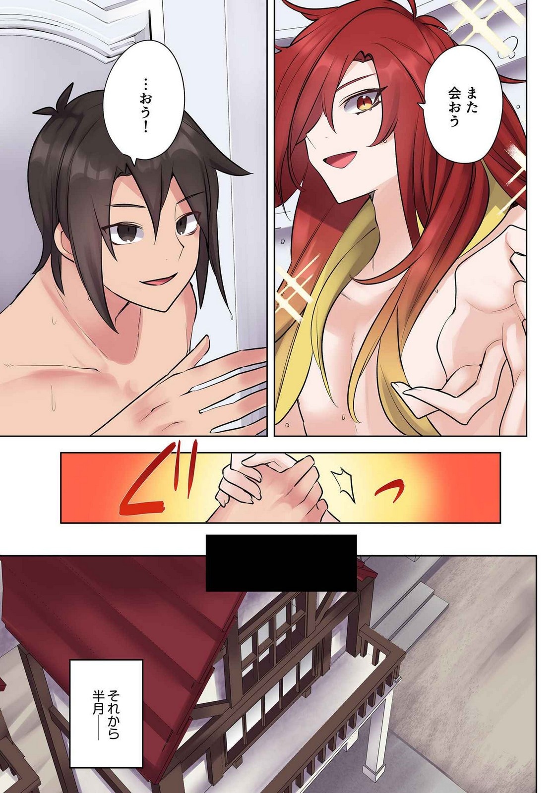 Ore no Level Up ga Okashii! - Dekiru Otoko no Isekai Tensei Chapter 17 5ページ