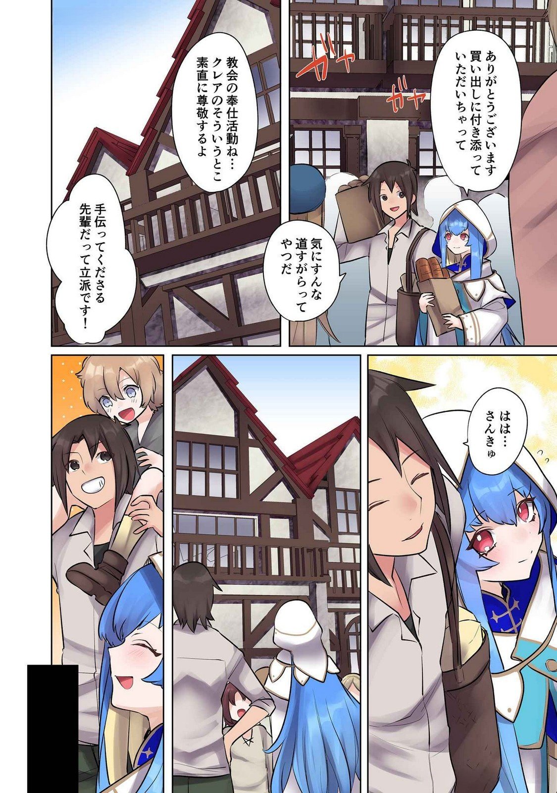 Ore no Level Up ga Okashii! - Dekiru Otoko no Isekai Tensei Chapter 17 6ページ