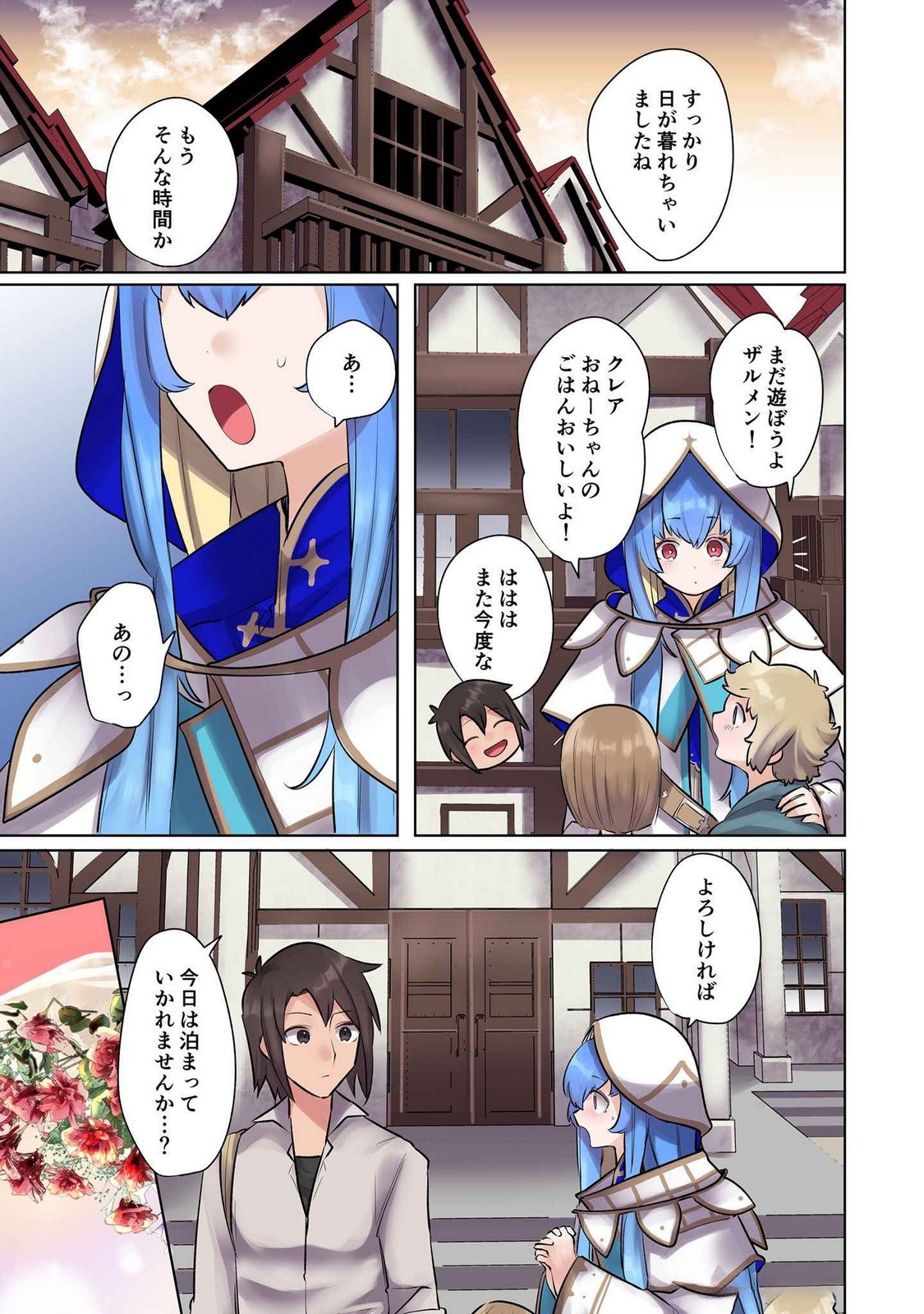 Ore no Level Up ga Okashii! - Dekiru Otoko no Isekai Tensei Chapter 17 7ページ