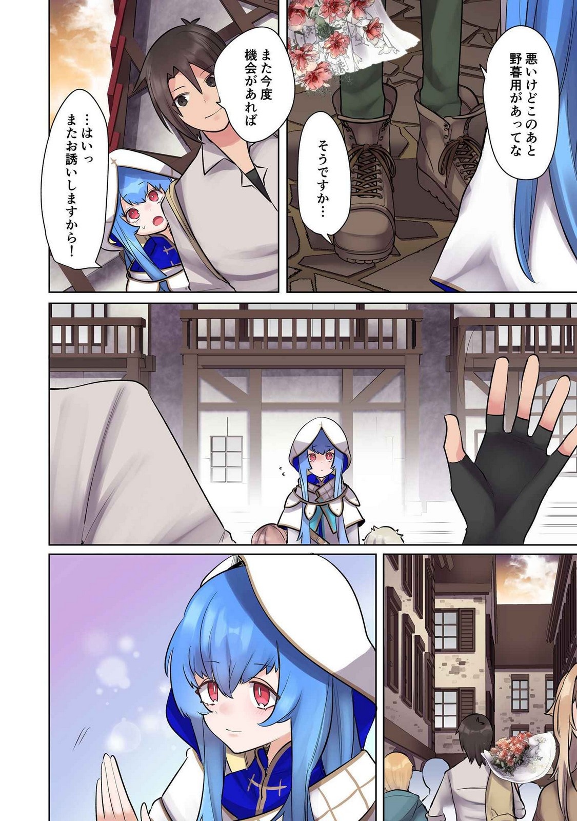 Ore no Level Up ga Okashii! - Dekiru Otoko no Isekai Tensei Chapter 17 8ページ
