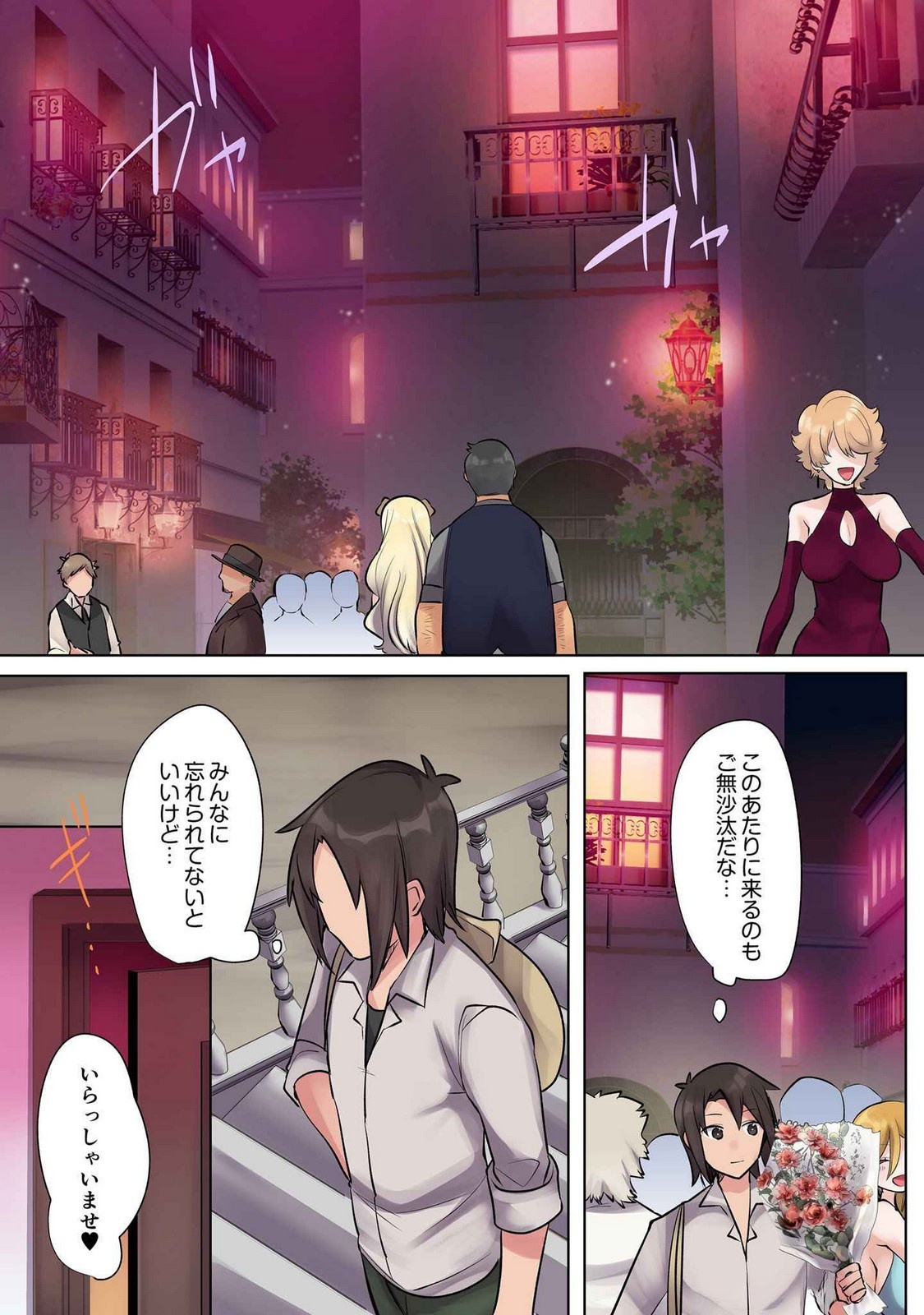 Ore no Level Up ga Okashii! - Dekiru Otoko no Isekai Tensei Chapter 17 9ページ