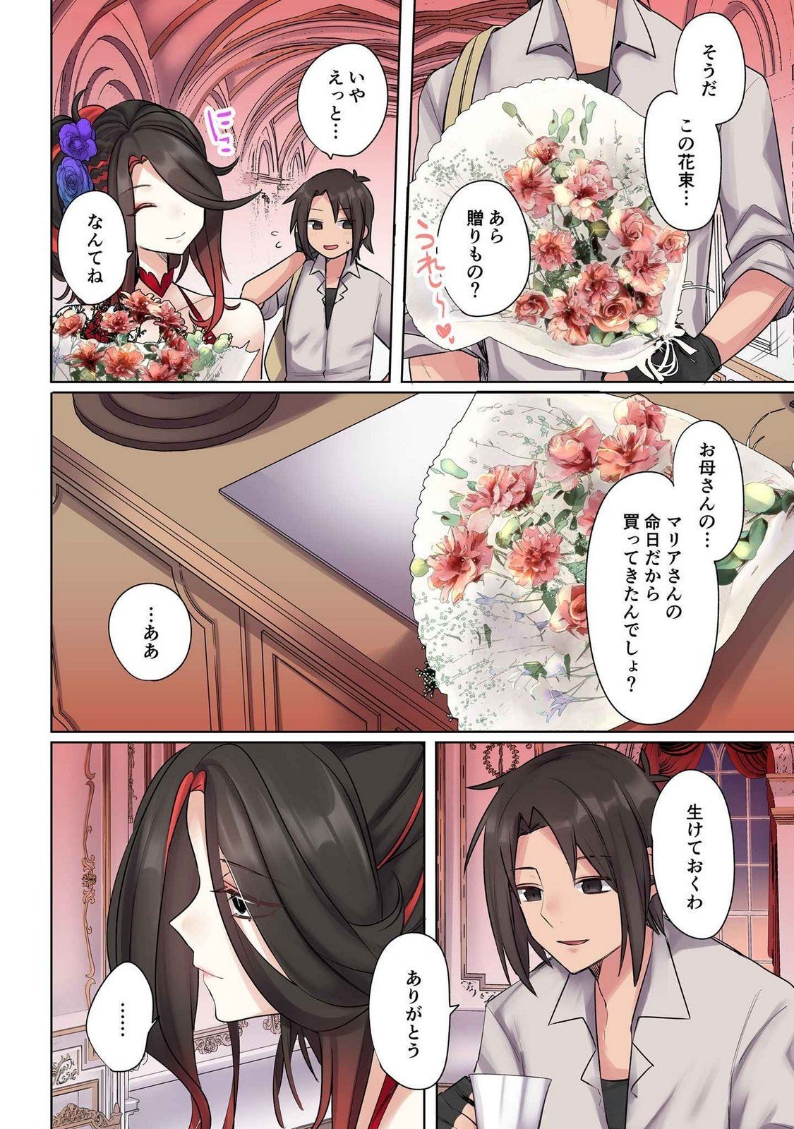 Ore no Level Up ga Okashii! - Dekiru Otoko no Isekai Tensei Chapter 18 2ページ