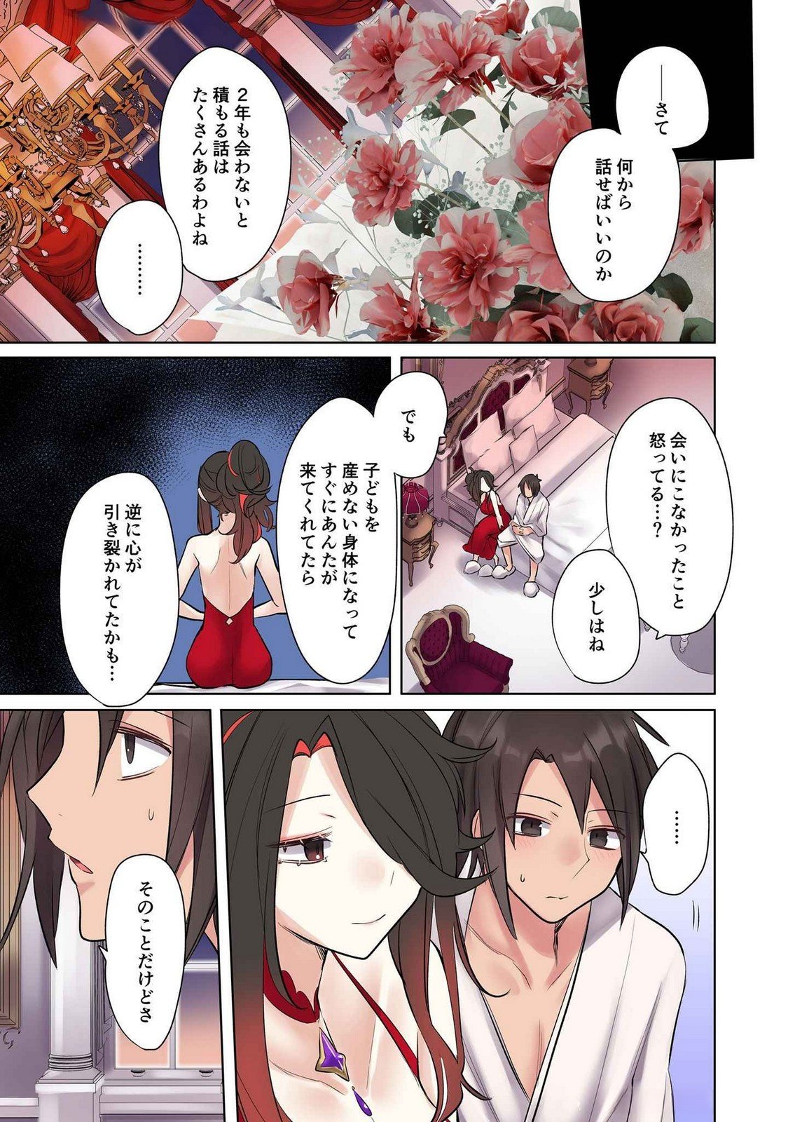 Ore no Level Up ga Okashii! - Dekiru Otoko no Isekai Tensei Chapter 18 15ページ