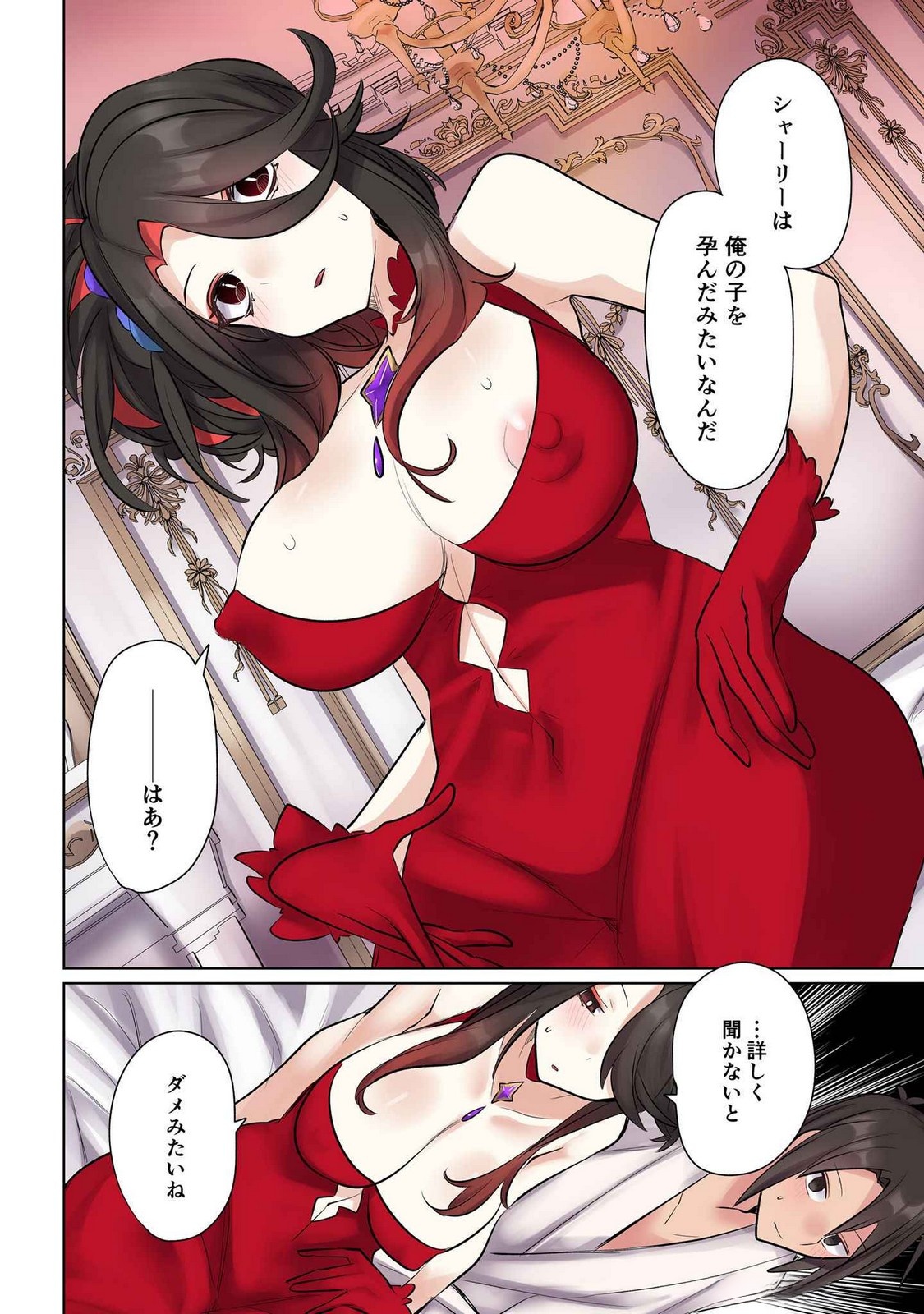 Ore no Level Up ga Okashii! - Dekiru Otoko no Isekai Tensei Chapter 18 16ページ