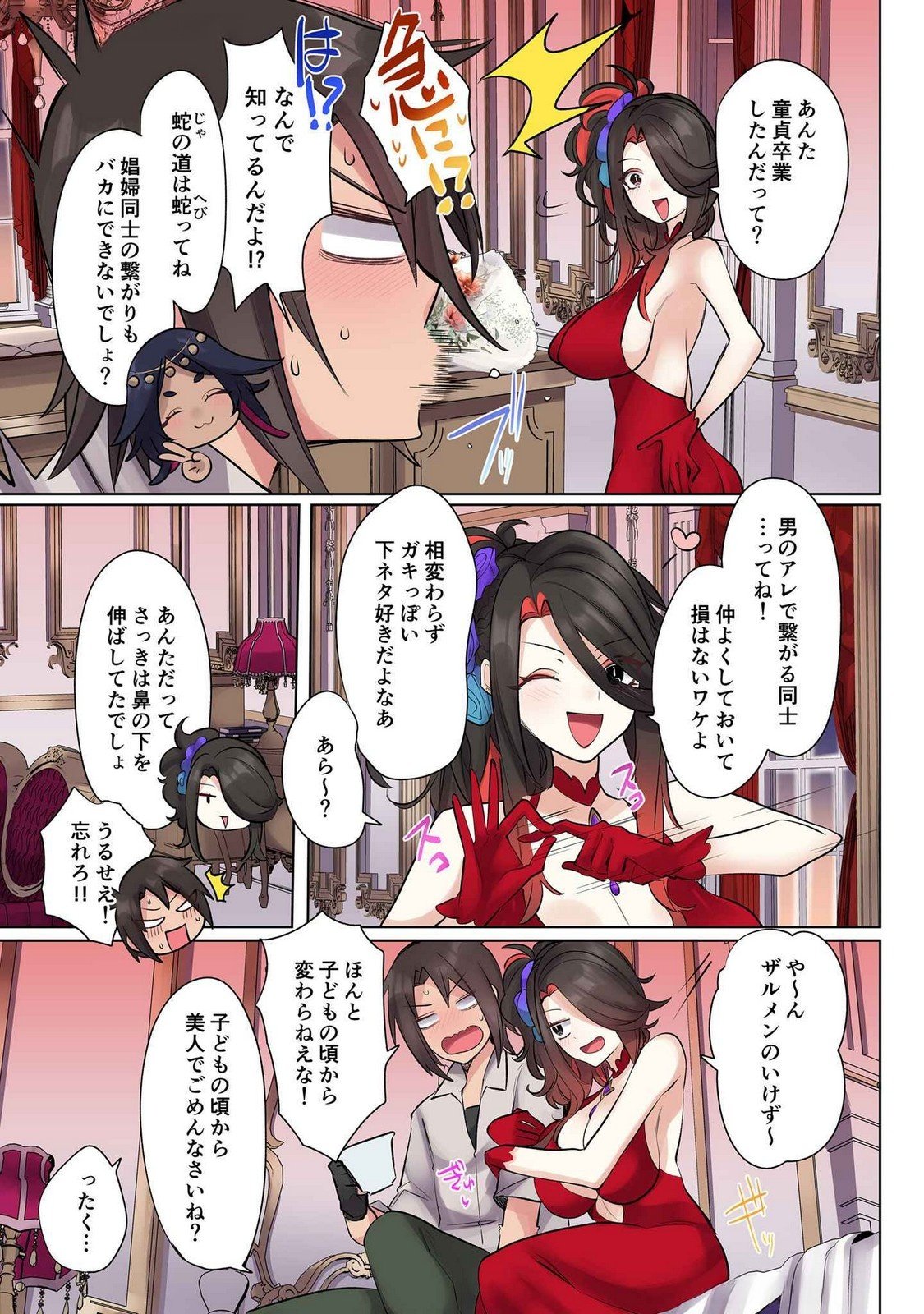 Ore no Level Up ga Okashii! - Dekiru Otoko no Isekai Tensei Chapter 18 3ページ