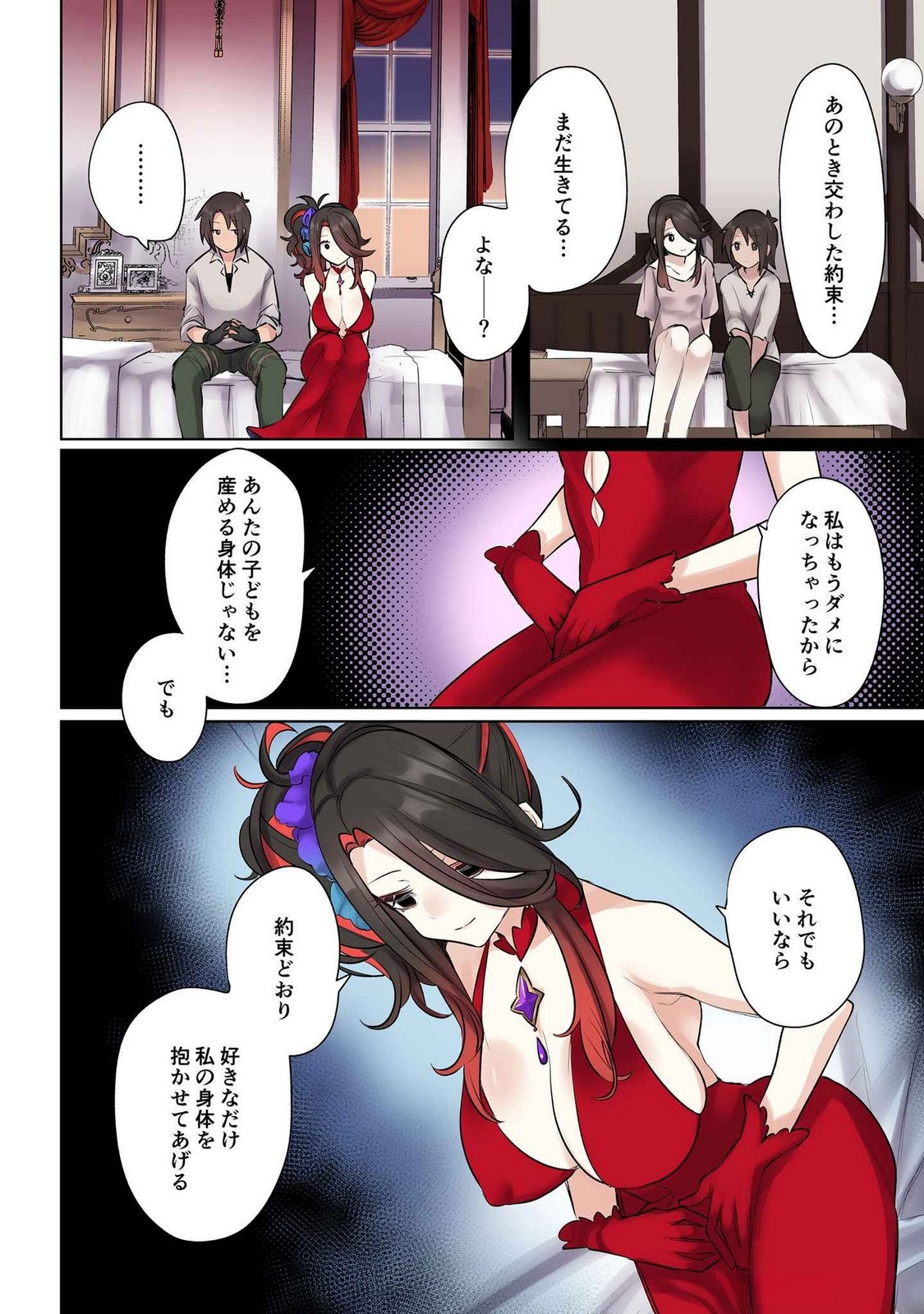 Ore no Level Up ga Okashii! - Dekiru Otoko no Isekai Tensei Chapter 18 6ページ