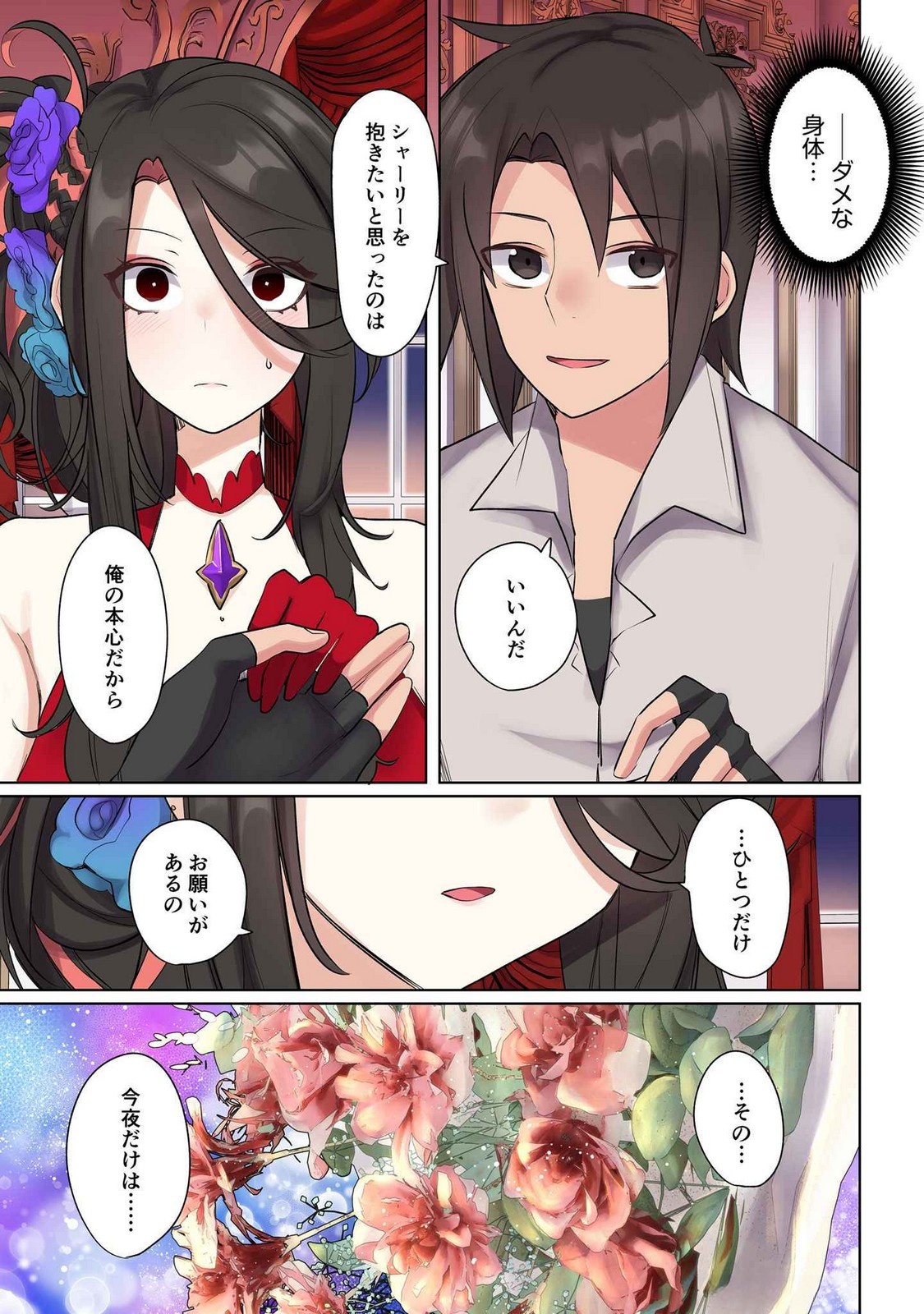 Ore no Level Up ga Okashii! - Dekiru Otoko no Isekai Tensei Chapter 18 7ページ