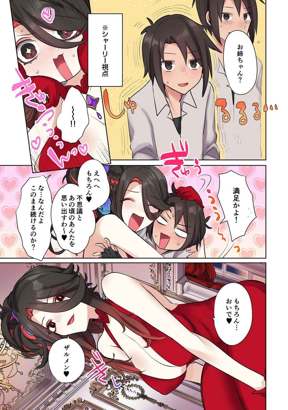 Ore no Level Up ga Okashii! - Dekiru Otoko no Isekai Tensei Chapter 18 9ページ