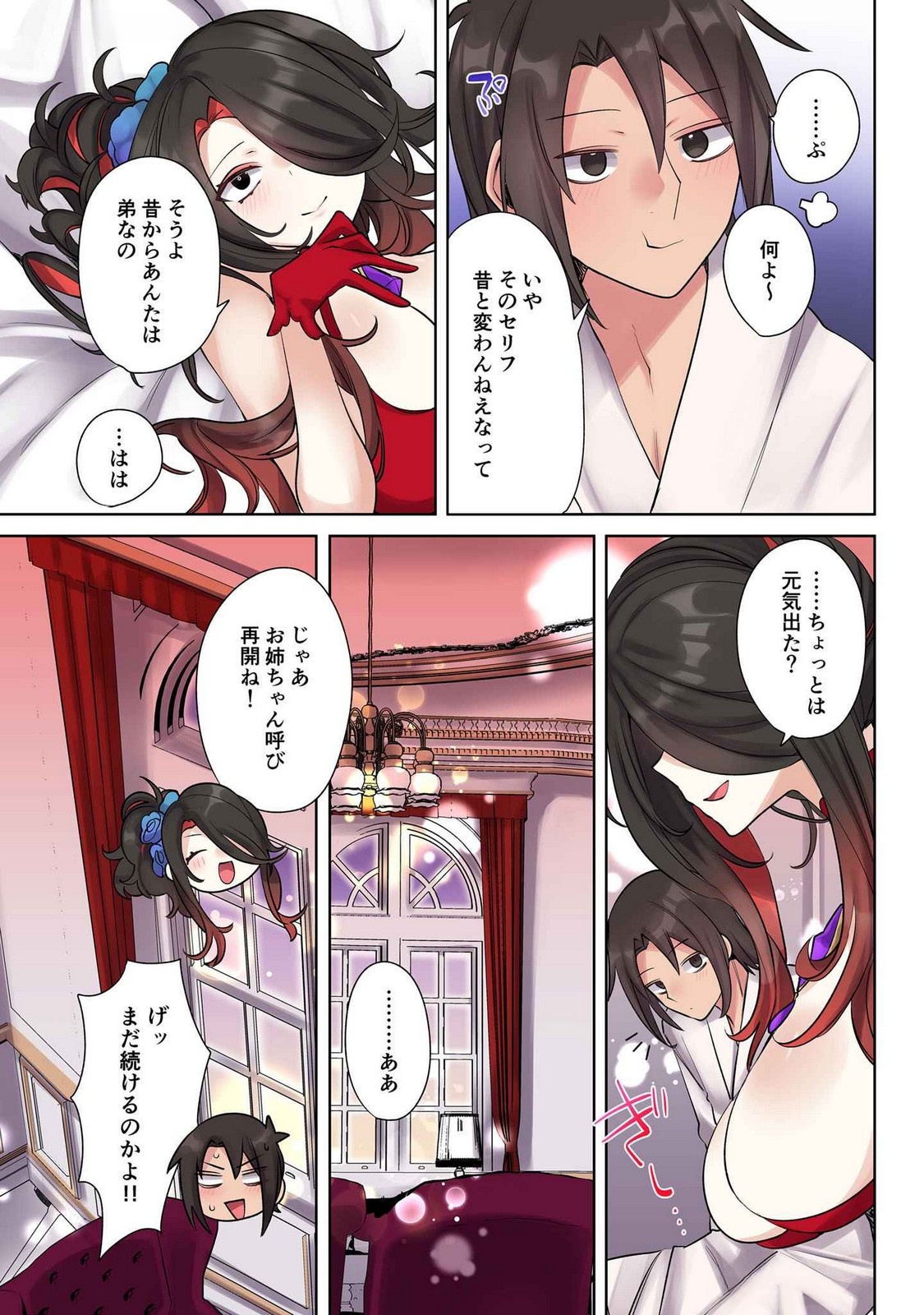 Ore no Level Up ga Okashii! - Dekiru Otoko no Isekai Tensei Chapter 18.5 3ページ