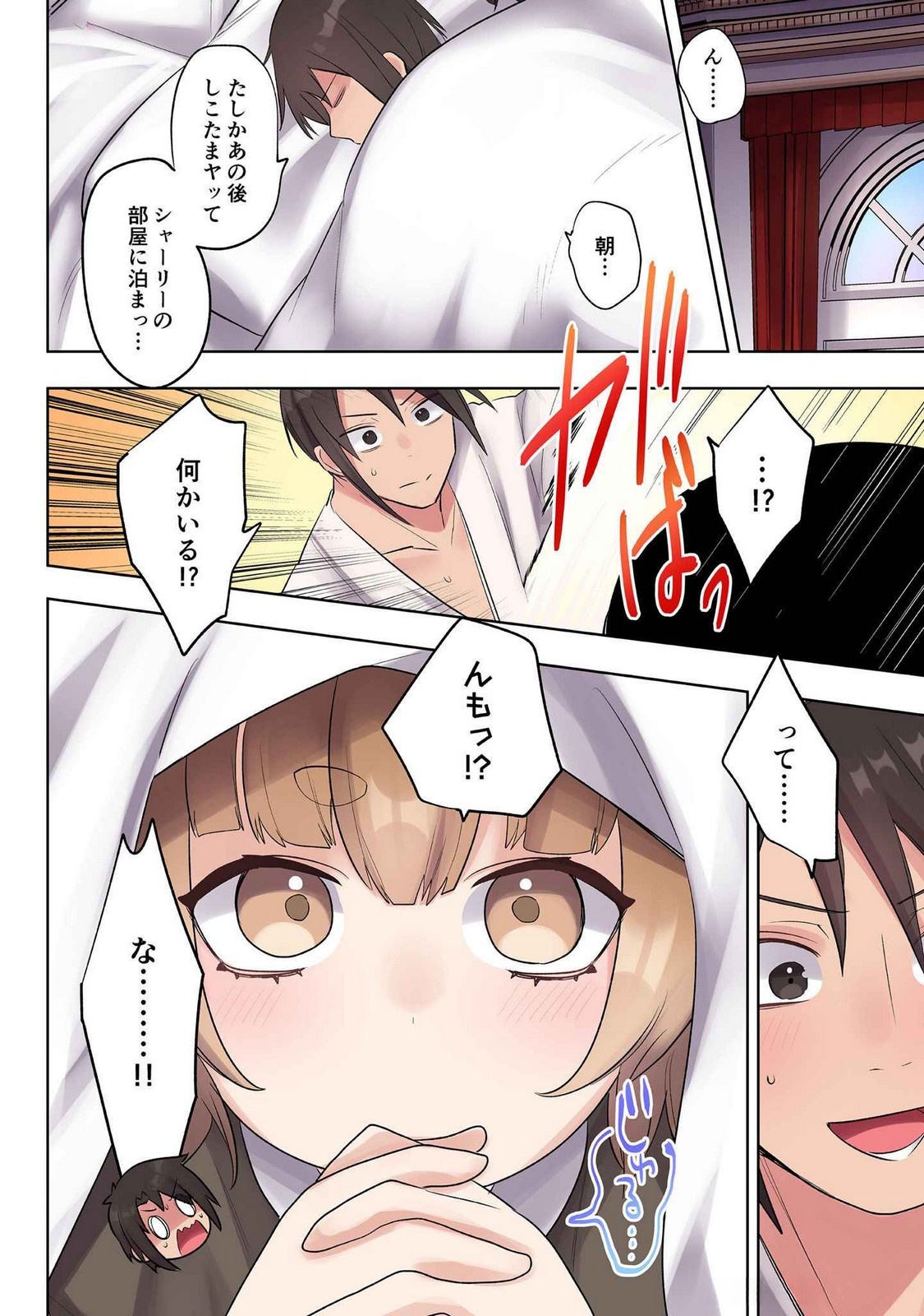 Ore no Level Up ga Okashii! - Dekiru Otoko no Isekai Tensei Chapter 19 13ページ