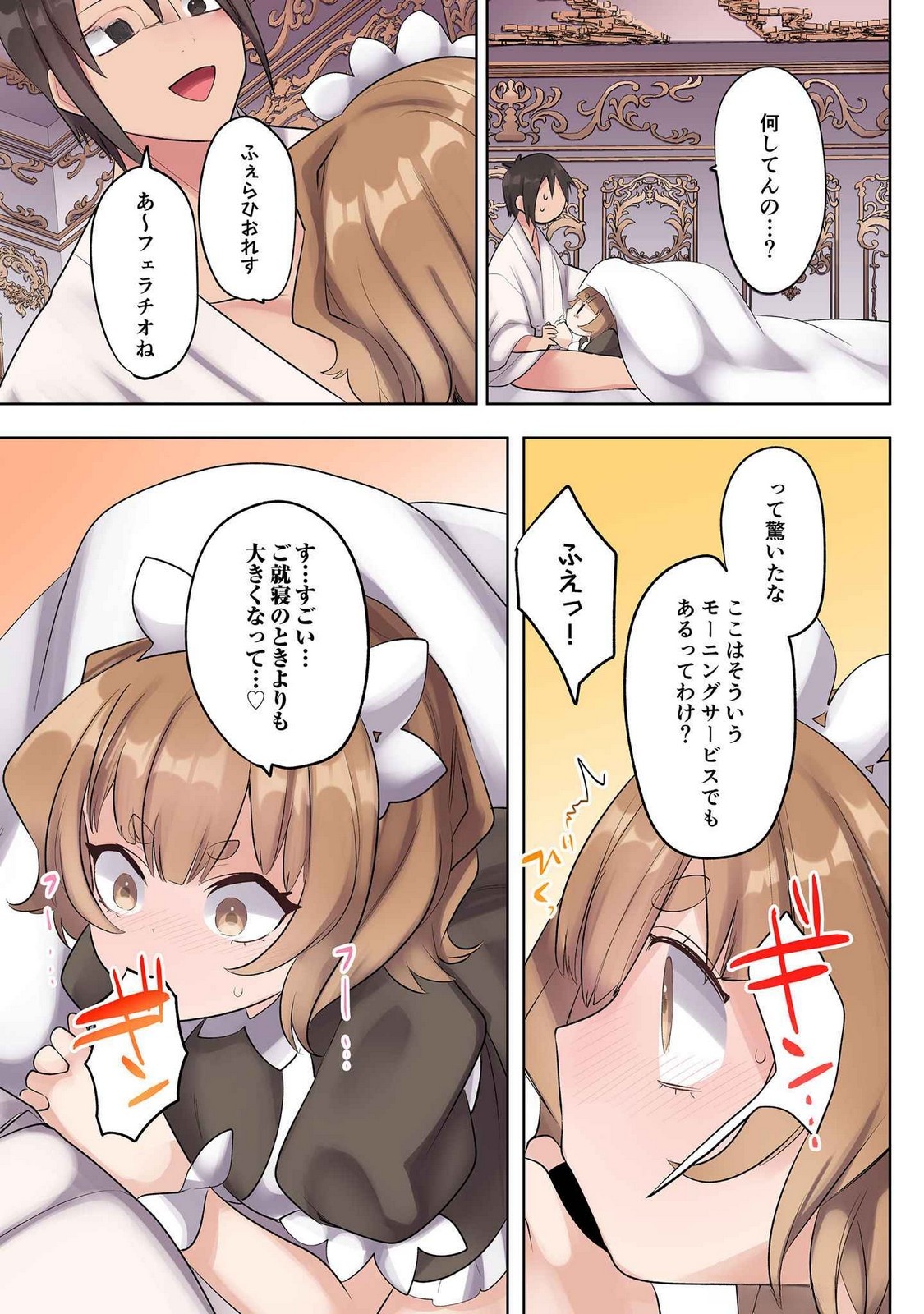 Ore no Level Up ga Okashii! - Dekiru Otoko no Isekai Tensei Chapter 19 14ページ