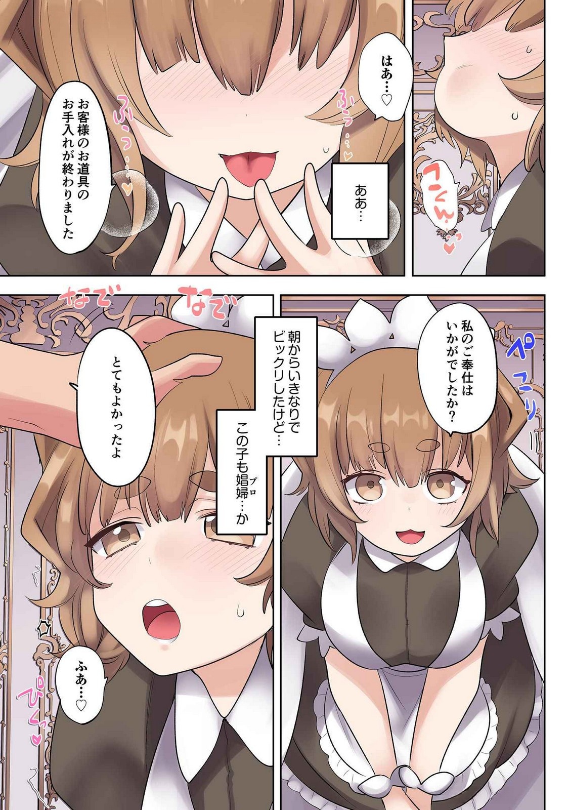 Ore no Level Up ga Okashii! - Dekiru Otoko no Isekai Tensei Chapter 19 16ページ