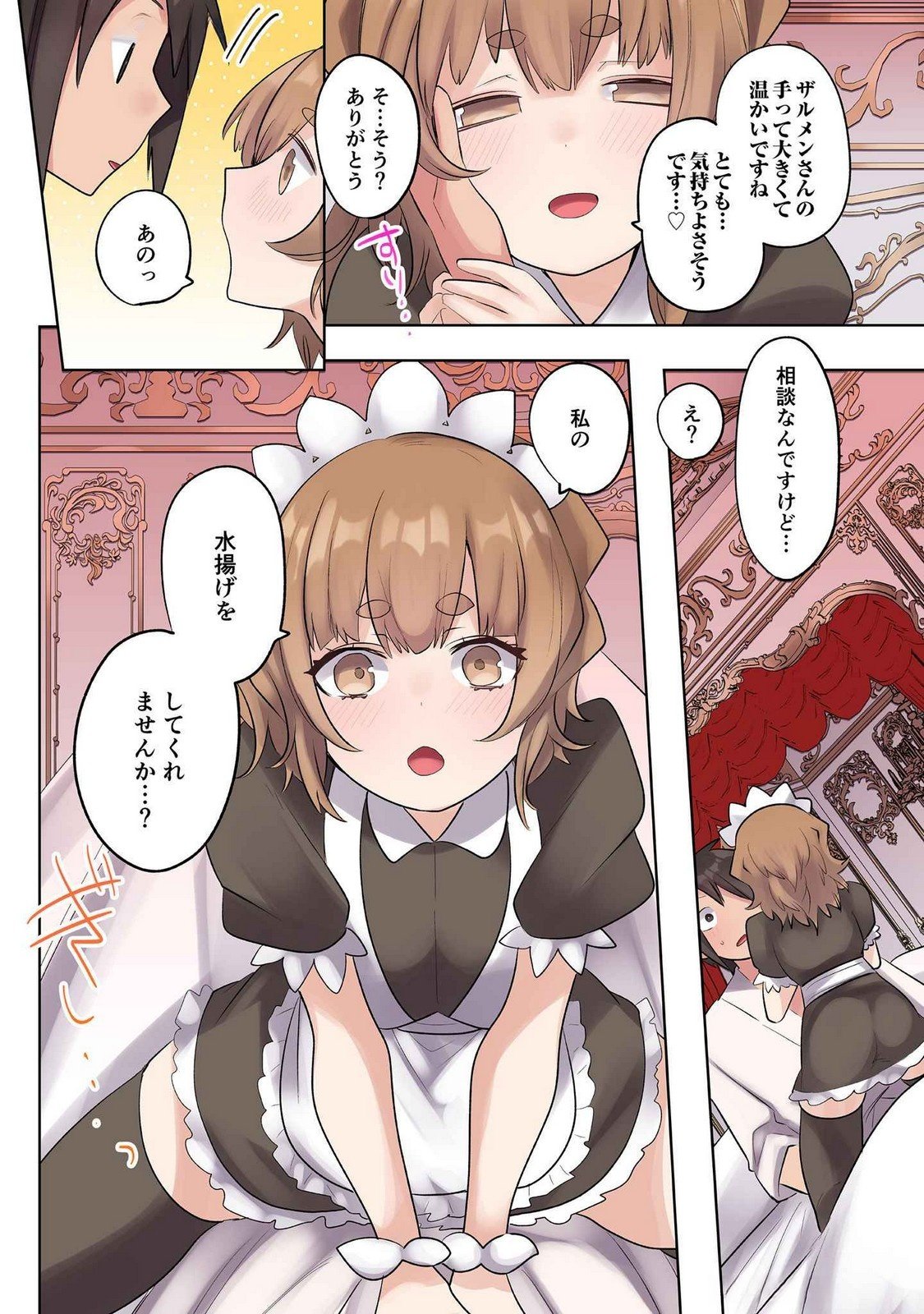 Ore no Level Up ga Okashii! - Dekiru Otoko no Isekai Tensei Chapter 19 17ページ