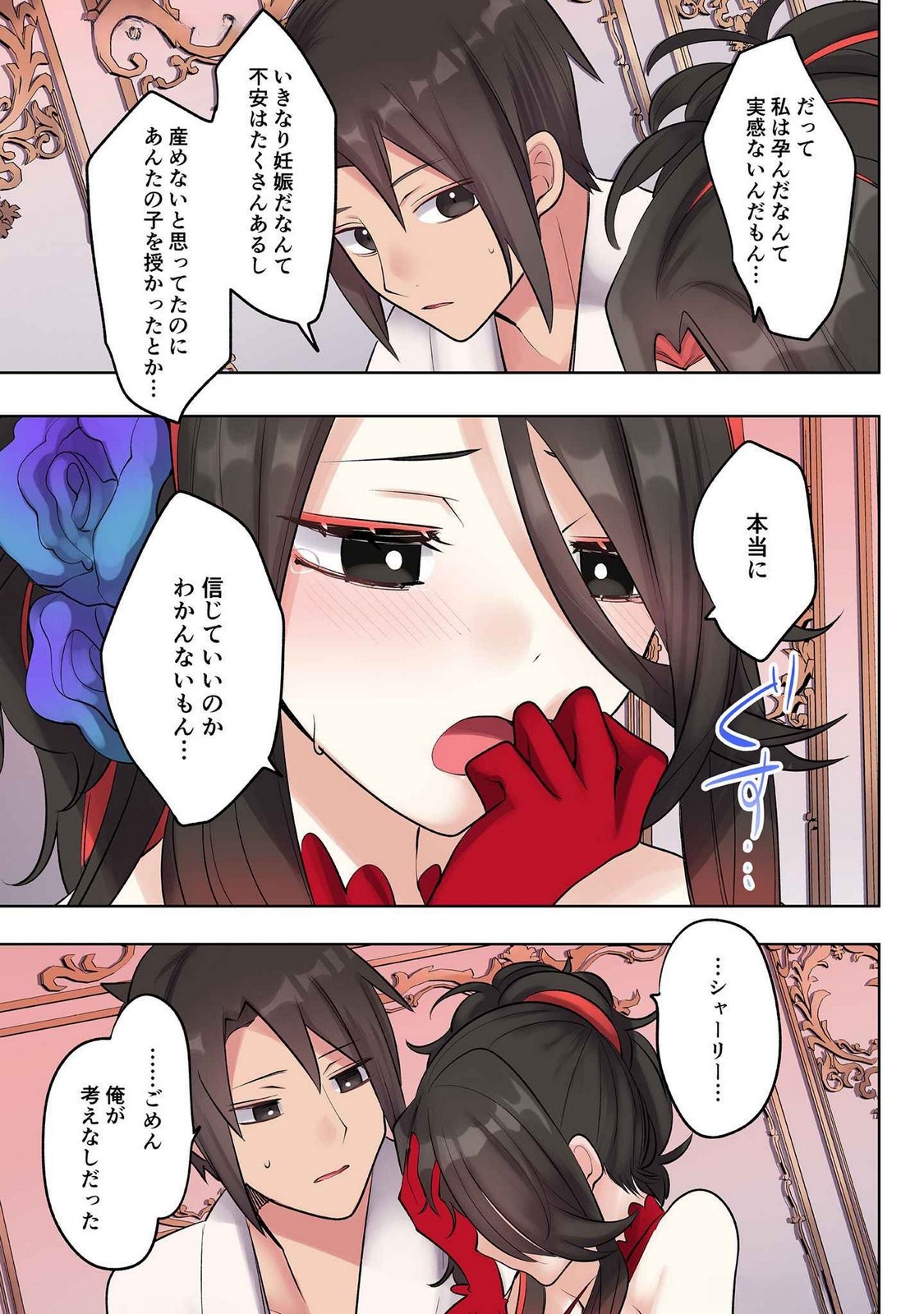 Ore no Level Up ga Okashii! - Dekiru Otoko no Isekai Tensei Chapter 19 6ページ