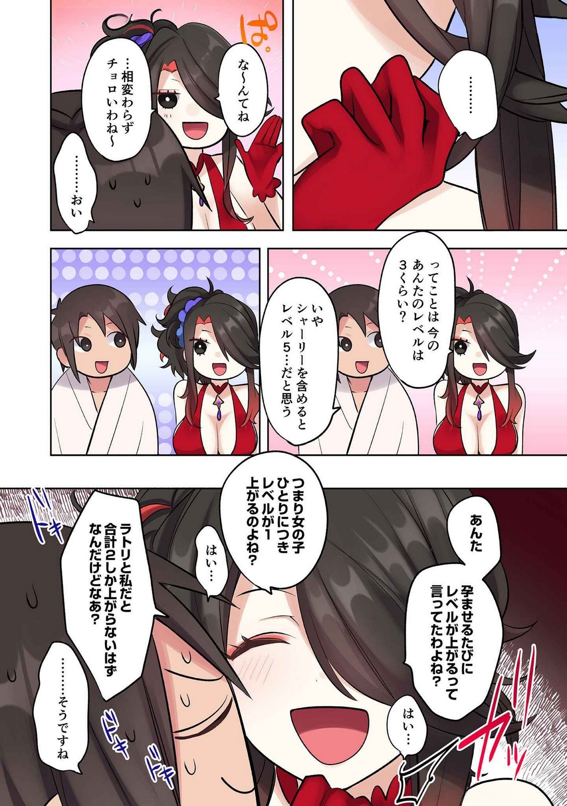 Ore no Level Up ga Okashii! - Dekiru Otoko no Isekai Tensei Chapter 19 7ページ