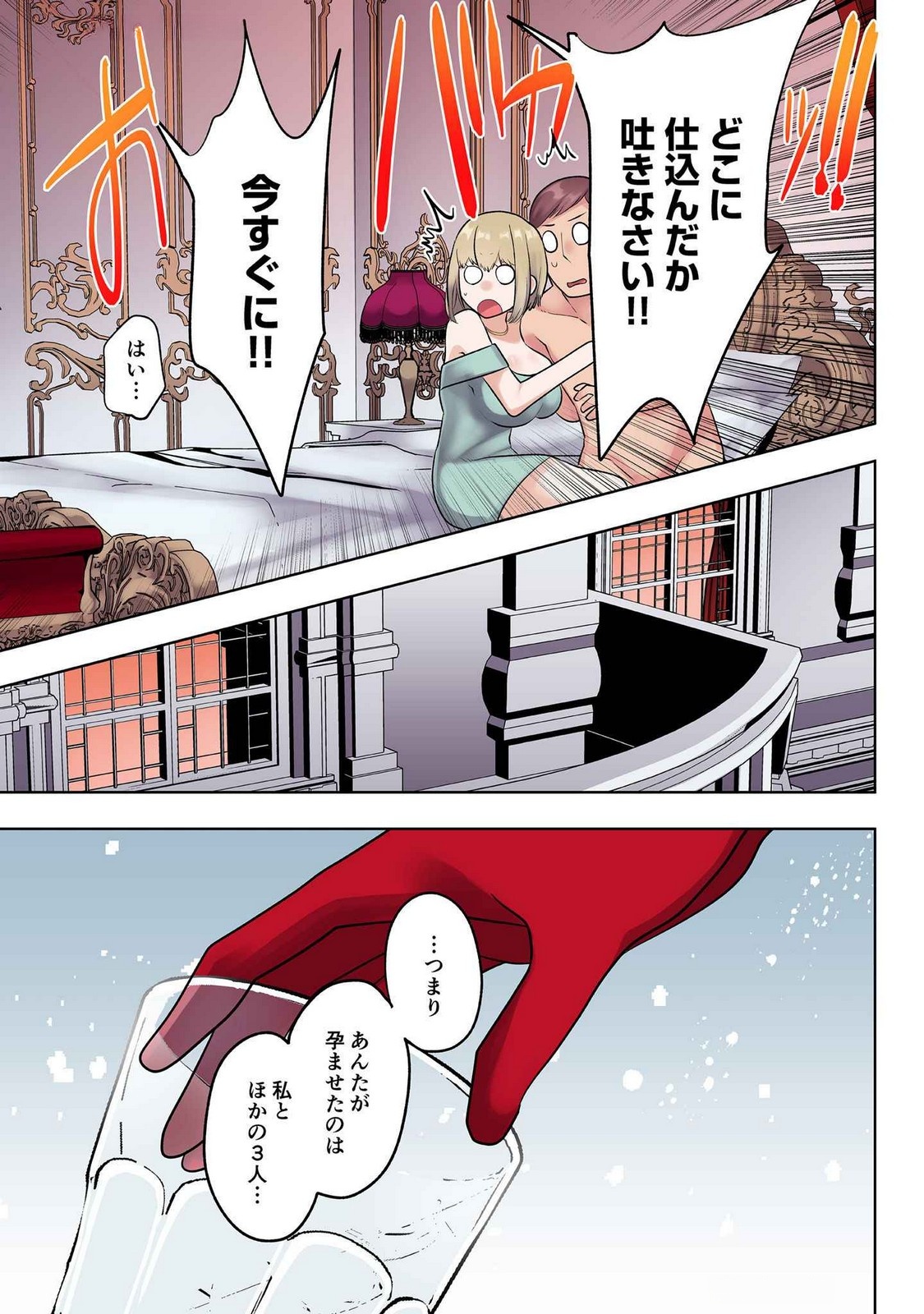 Ore no Level Up ga Okashii! - Dekiru Otoko no Isekai Tensei Chapter 19 8ページ