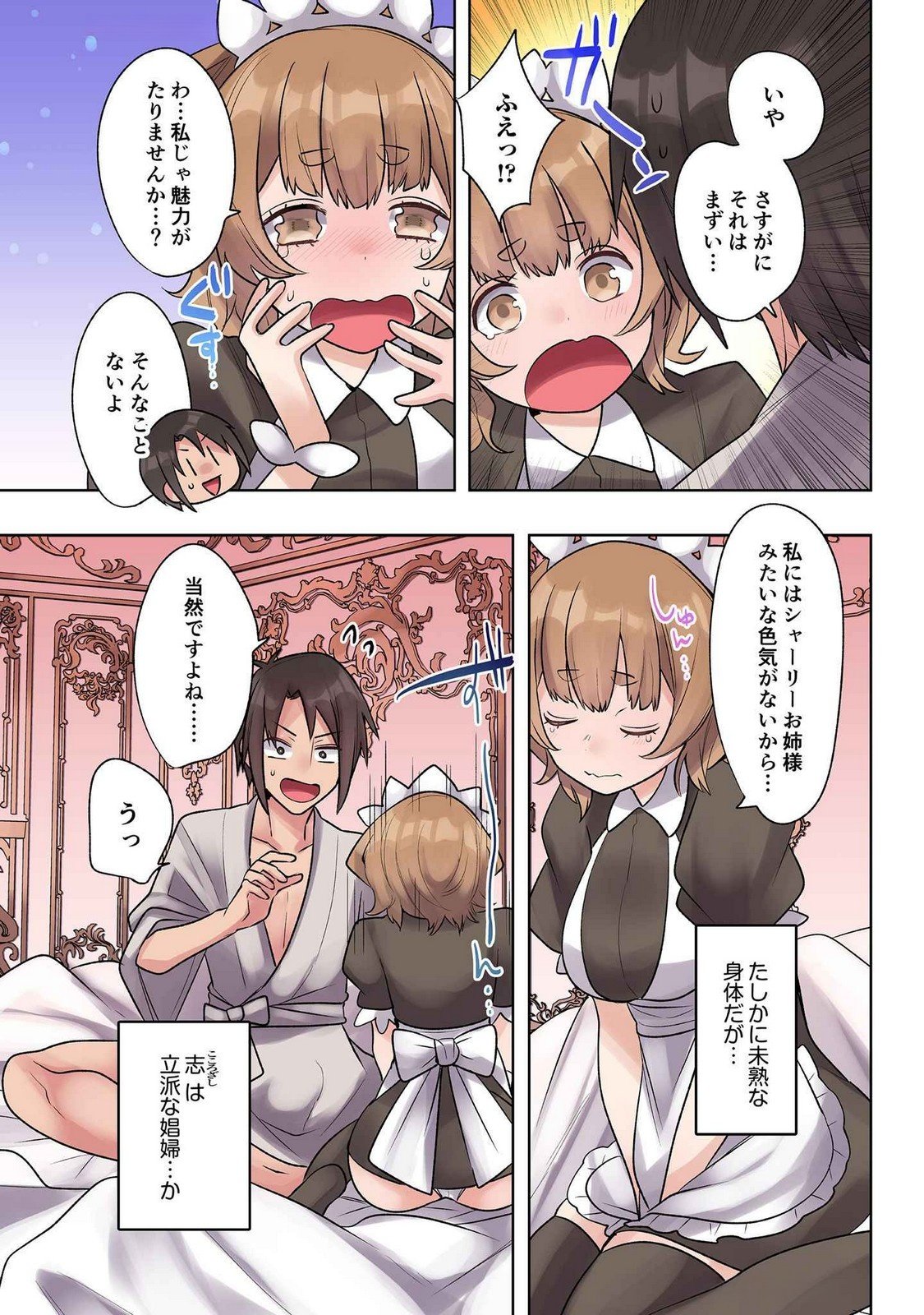 Ore no Level Up ga Okashii! - Dekiru Otoko no Isekai Tensei Chapter 20 3ページ