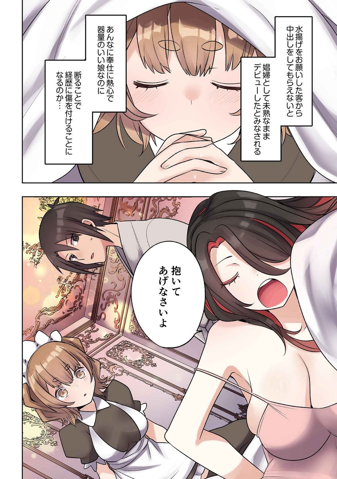 Ore no Level Up ga Okashii! - Dekiru Otoko no Isekai Tensei Chapter 20 4ページ