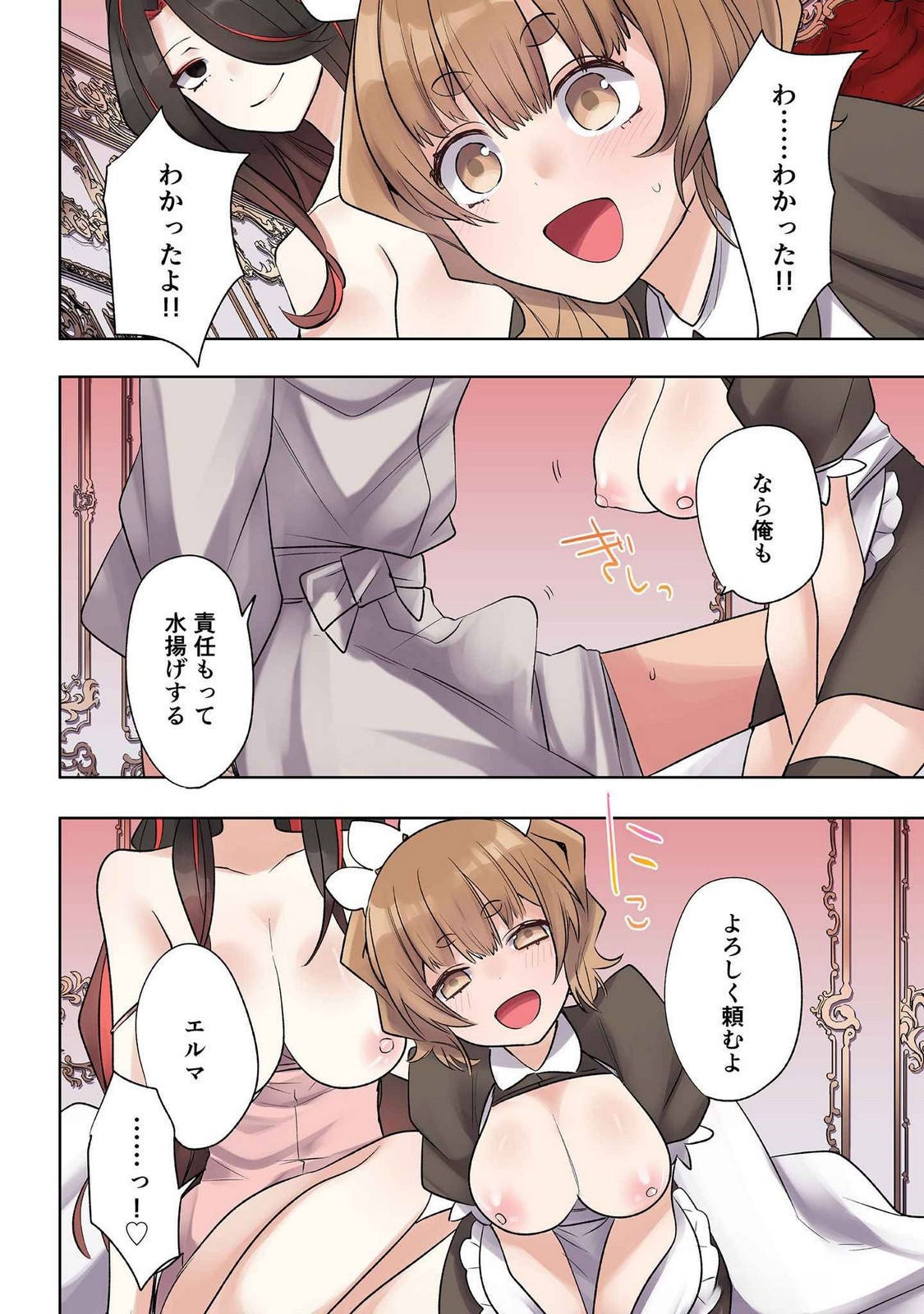 Ore no Level Up ga Okashii! - Dekiru Otoko no Isekai Tensei Chapter 20 10ページ