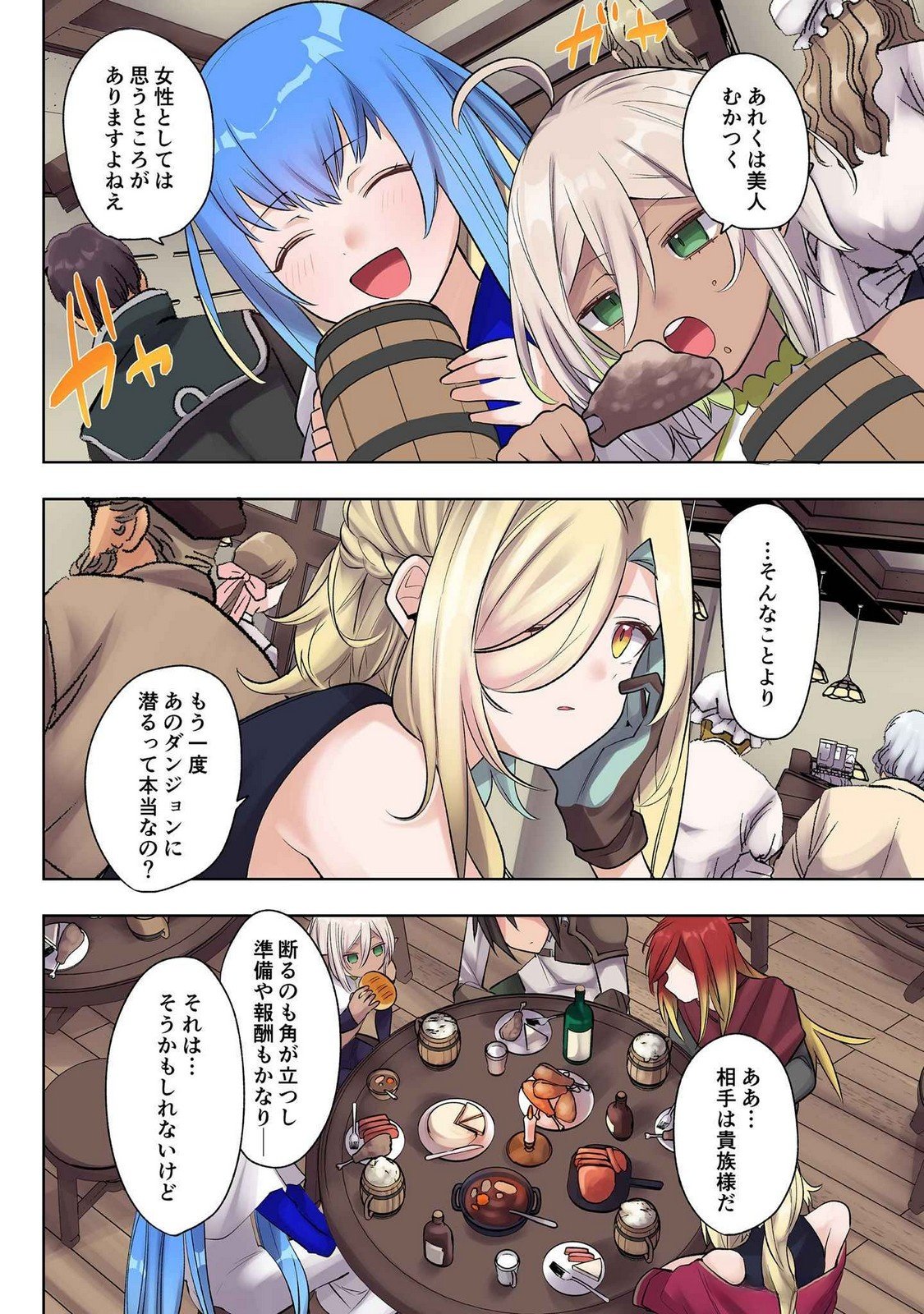 Ore no Level Up ga Okashii! - Dekiru Otoko no Isekai Tensei Chapter 21 12ページ