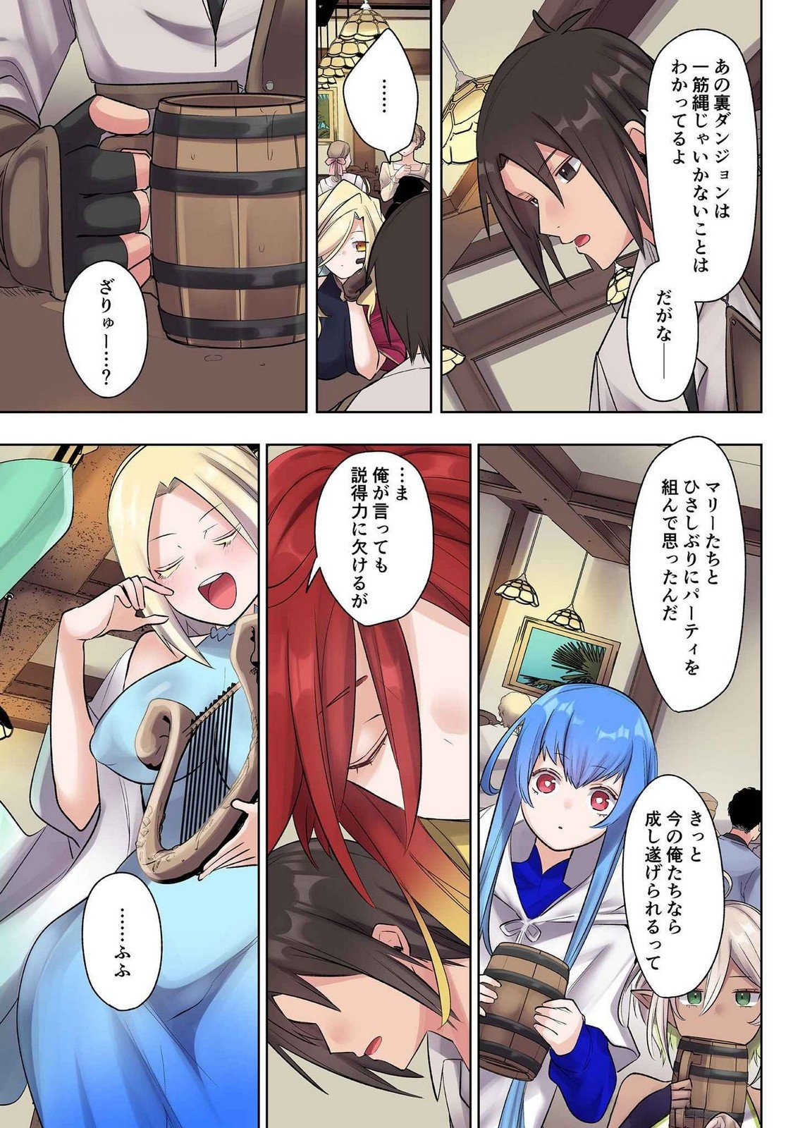 Ore no Level Up ga Okashii! - Dekiru Otoko no Isekai Tensei Chapter 21 13ページ
