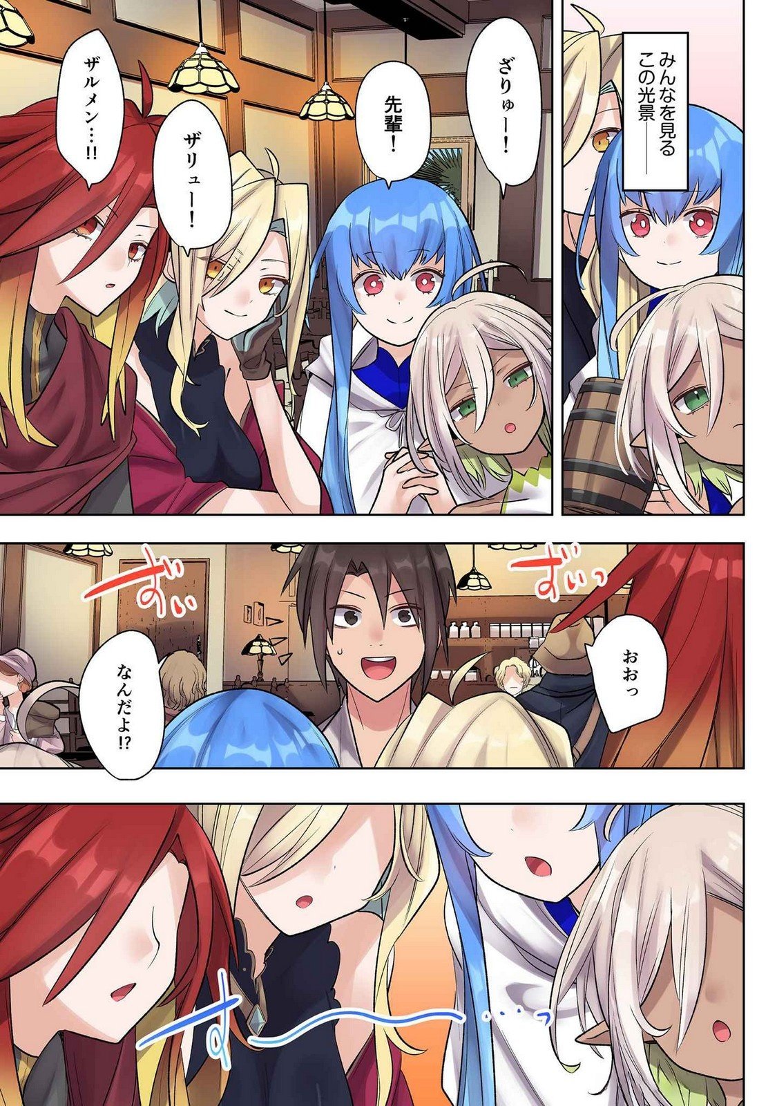 Ore no Level Up ga Okashii! - Dekiru Otoko no Isekai Tensei Chapter 21 15ページ