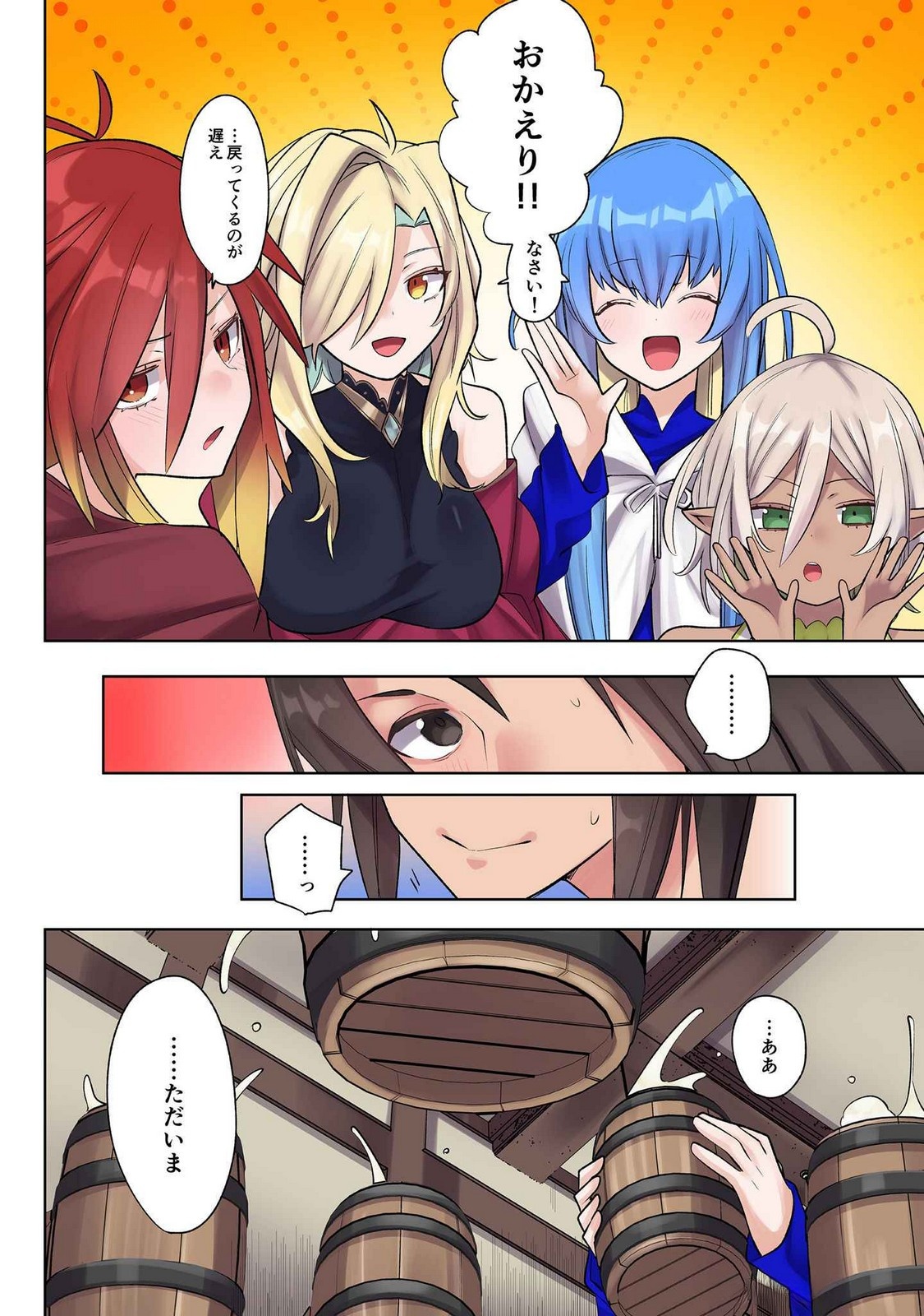 Ore no Level Up ga Okashii! - Dekiru Otoko no Isekai Tensei Chapter 21 16ページ
