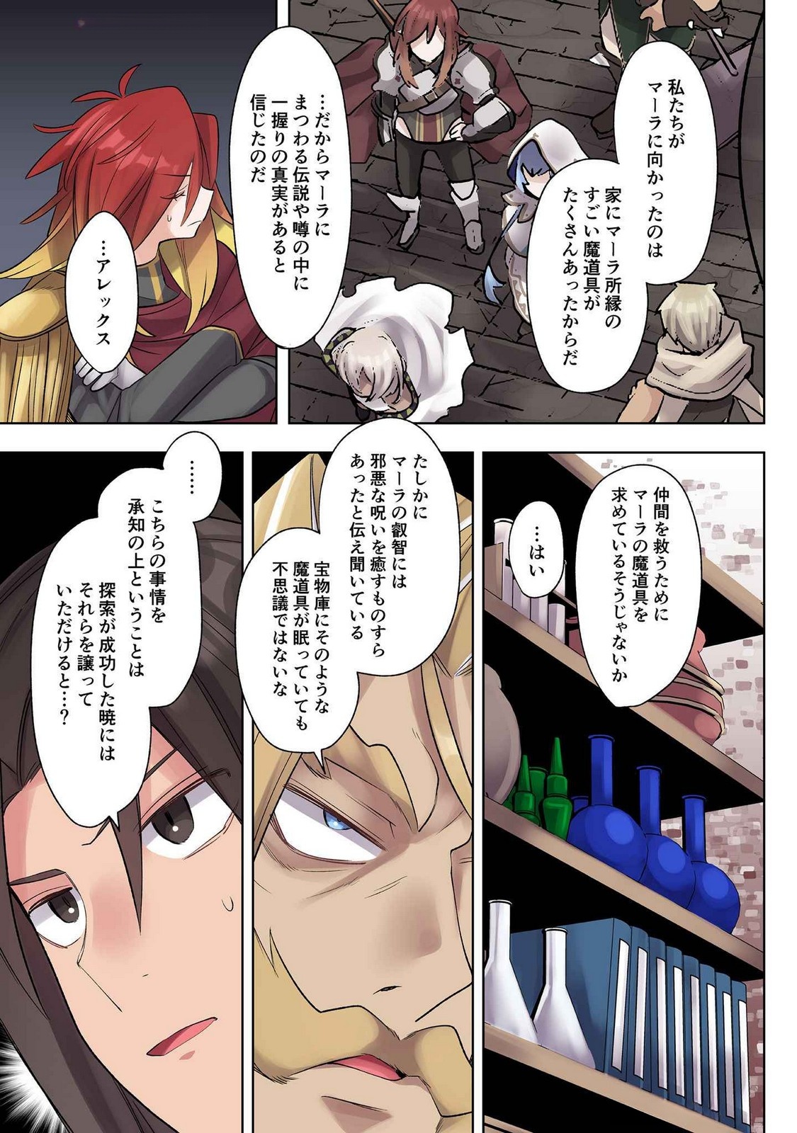 Ore no Level Up ga Okashii! - Dekiru Otoko no Isekai Tensei Chapter 21 7ページ