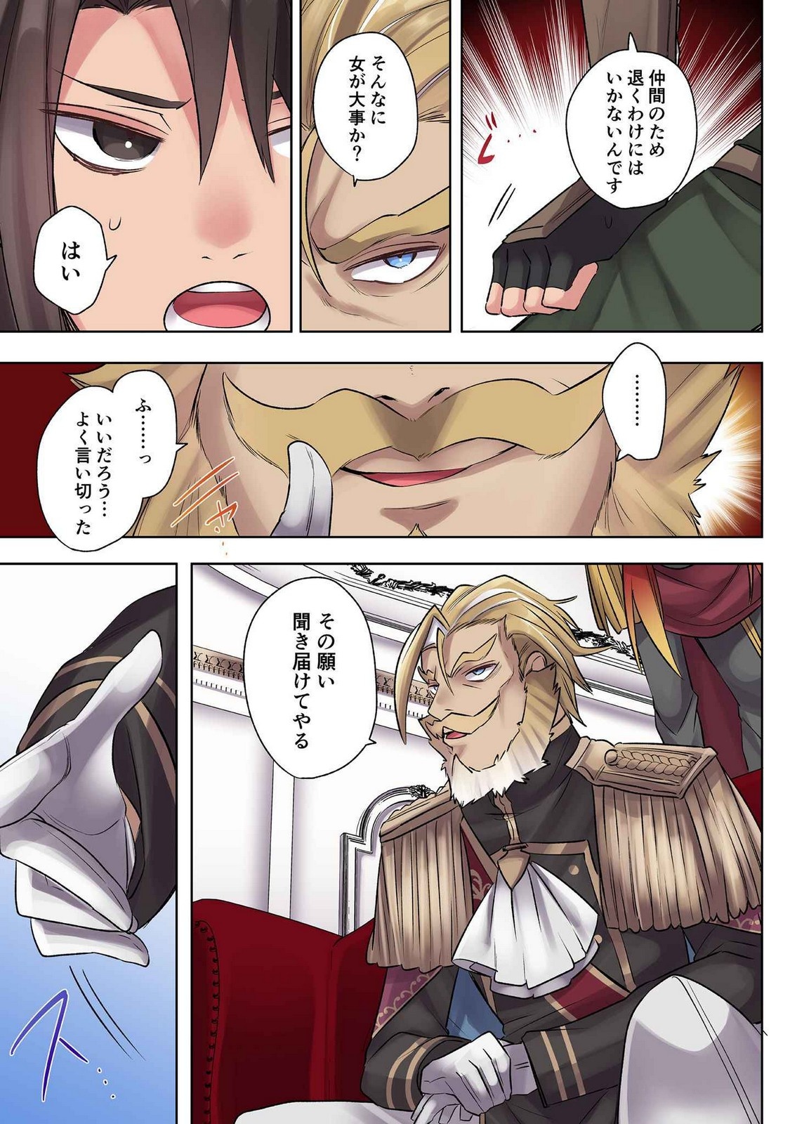 Ore no Level Up ga Okashii! - Dekiru Otoko no Isekai Tensei Chapter 21 9ページ