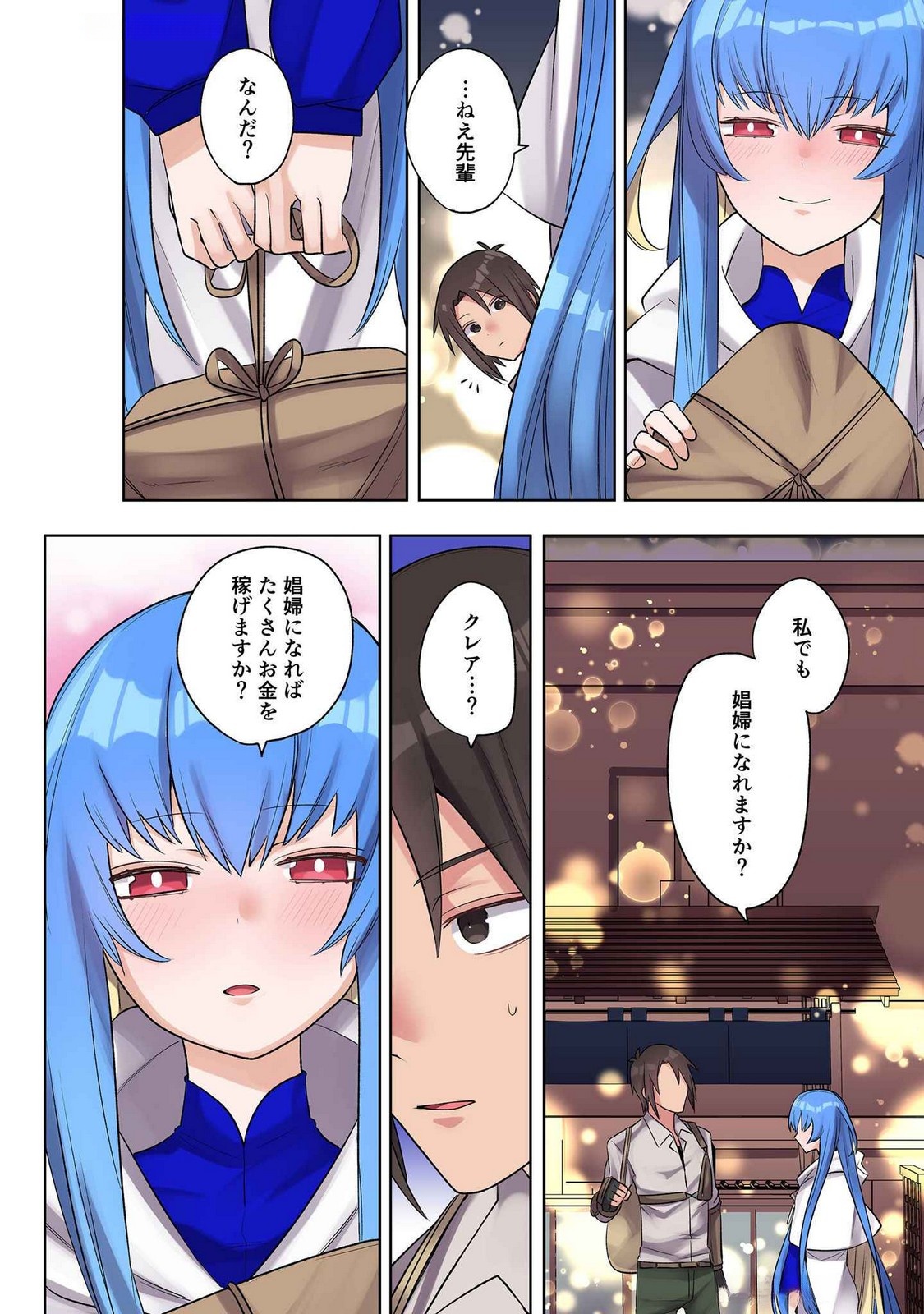 Ore no Level Up ga Okashii! - Dekiru Otoko no Isekai Tensei Chapter 22 2ページ