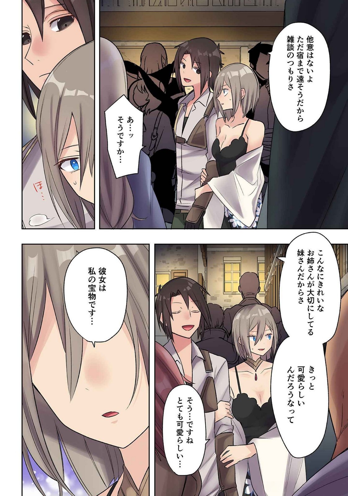 Ore no Level Up ga Okashii! - Dekiru Otoko no Isekai Tensei Chapter 22 14ページ