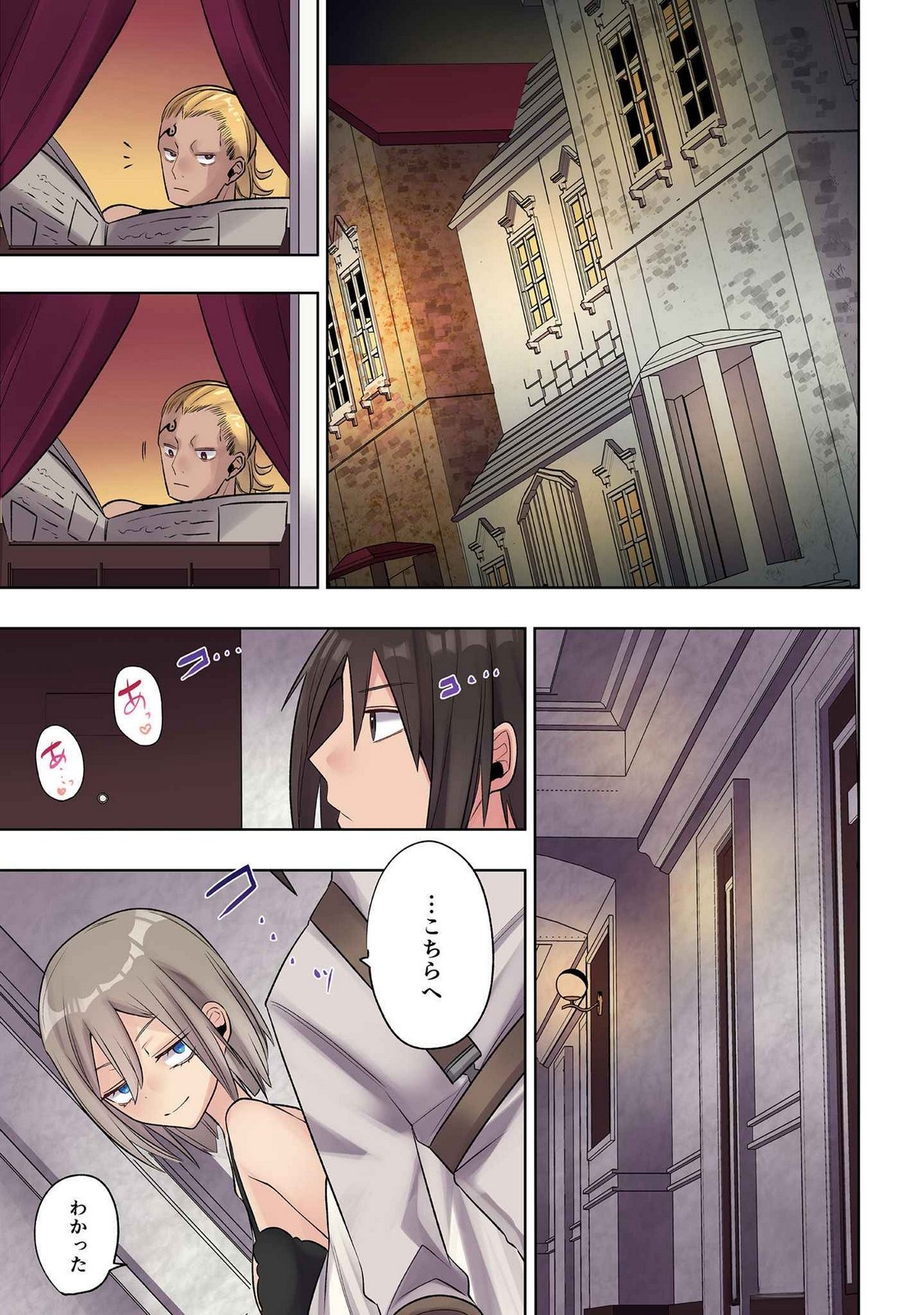 Ore no Level Up ga Okashii! - Dekiru Otoko no Isekai Tensei Chapter 22 15ページ