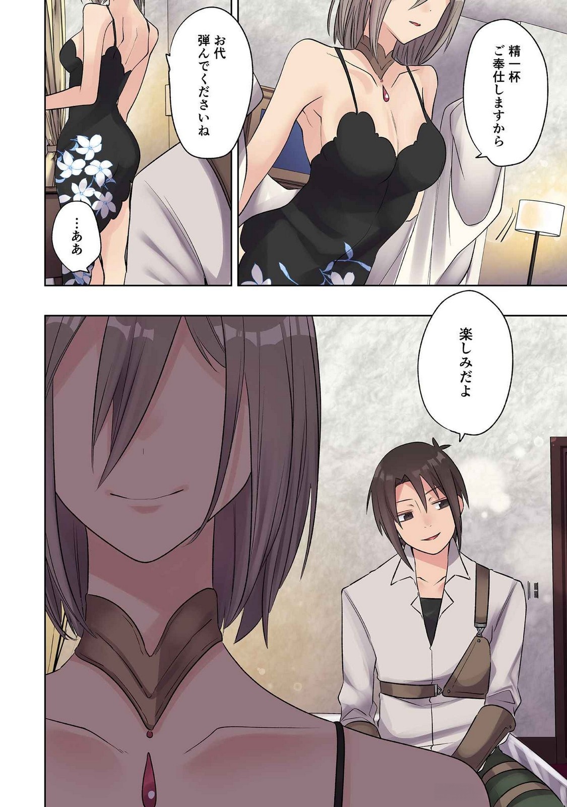 Ore no Level Up ga Okashii! - Dekiru Otoko no Isekai Tensei Chapter 22 16ページ