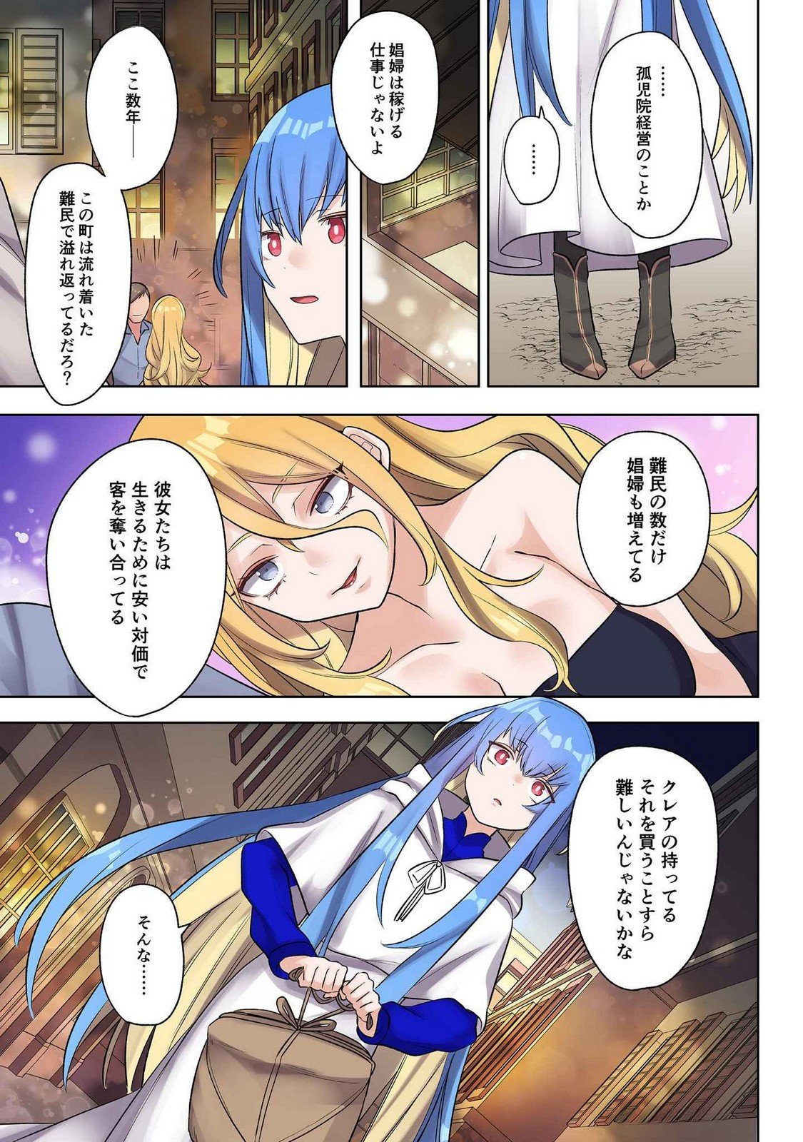 Ore no Level Up ga Okashii! - Dekiru Otoko no Isekai Tensei Chapter 22 3ページ