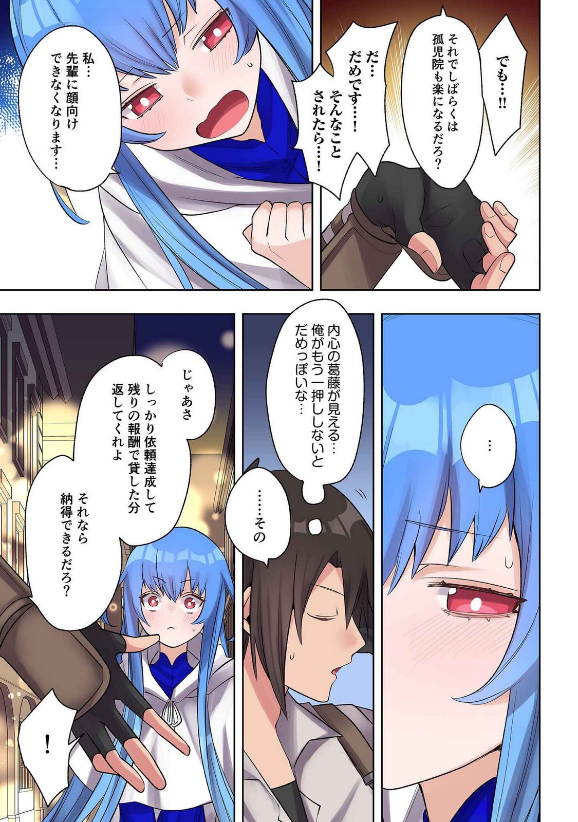 Ore no Level Up ga Okashii! - Dekiru Otoko no Isekai Tensei Chapter 22 5ページ